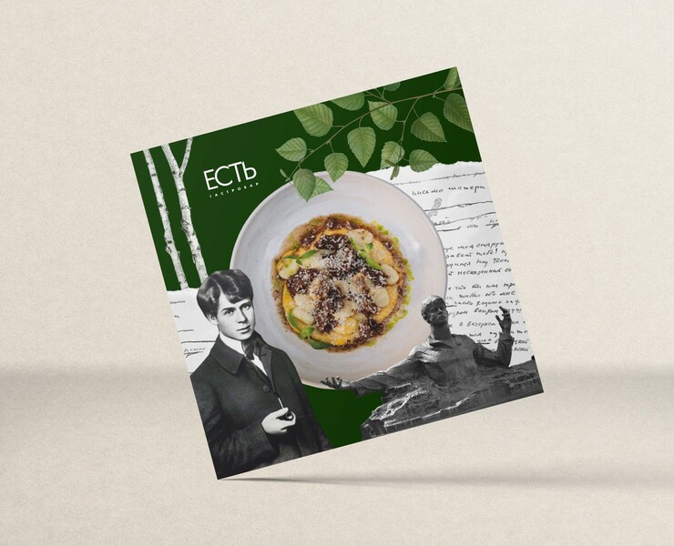 Postcards for gastrobar — Графика на Dprofile