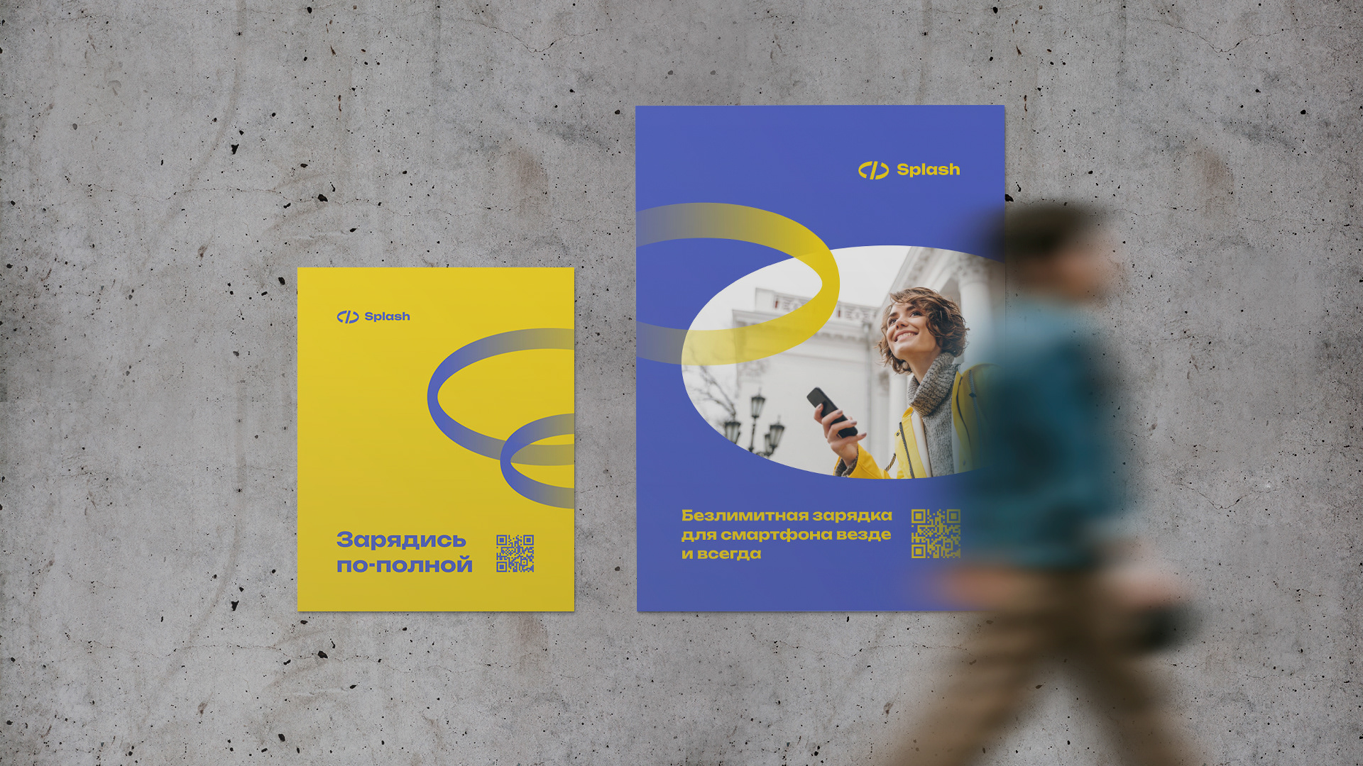 Splash. Identity for powerbank sharing — Изображение №3 — Брендинг, Графика на Dprofile