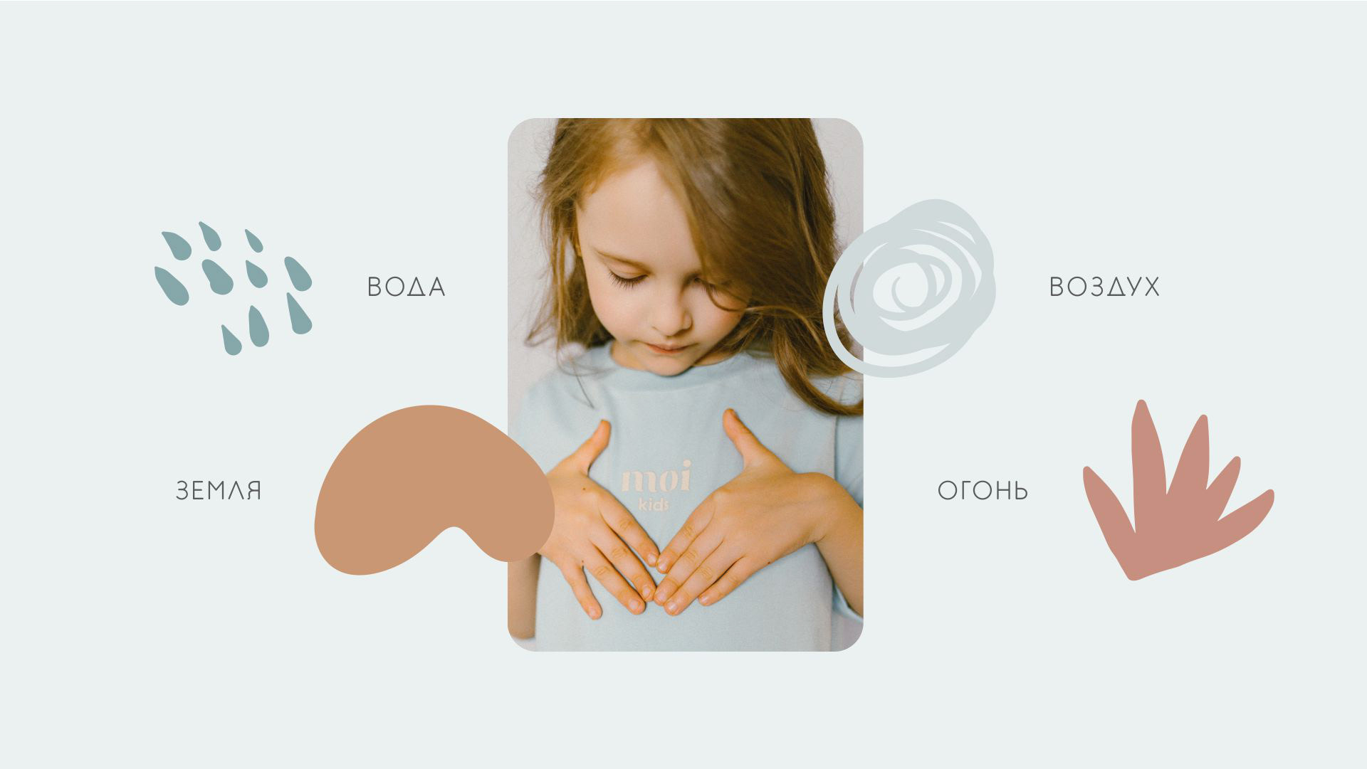MOI. Kids clothing brand identity — Изображение №3 — Брендинг, Графика на Dprofile