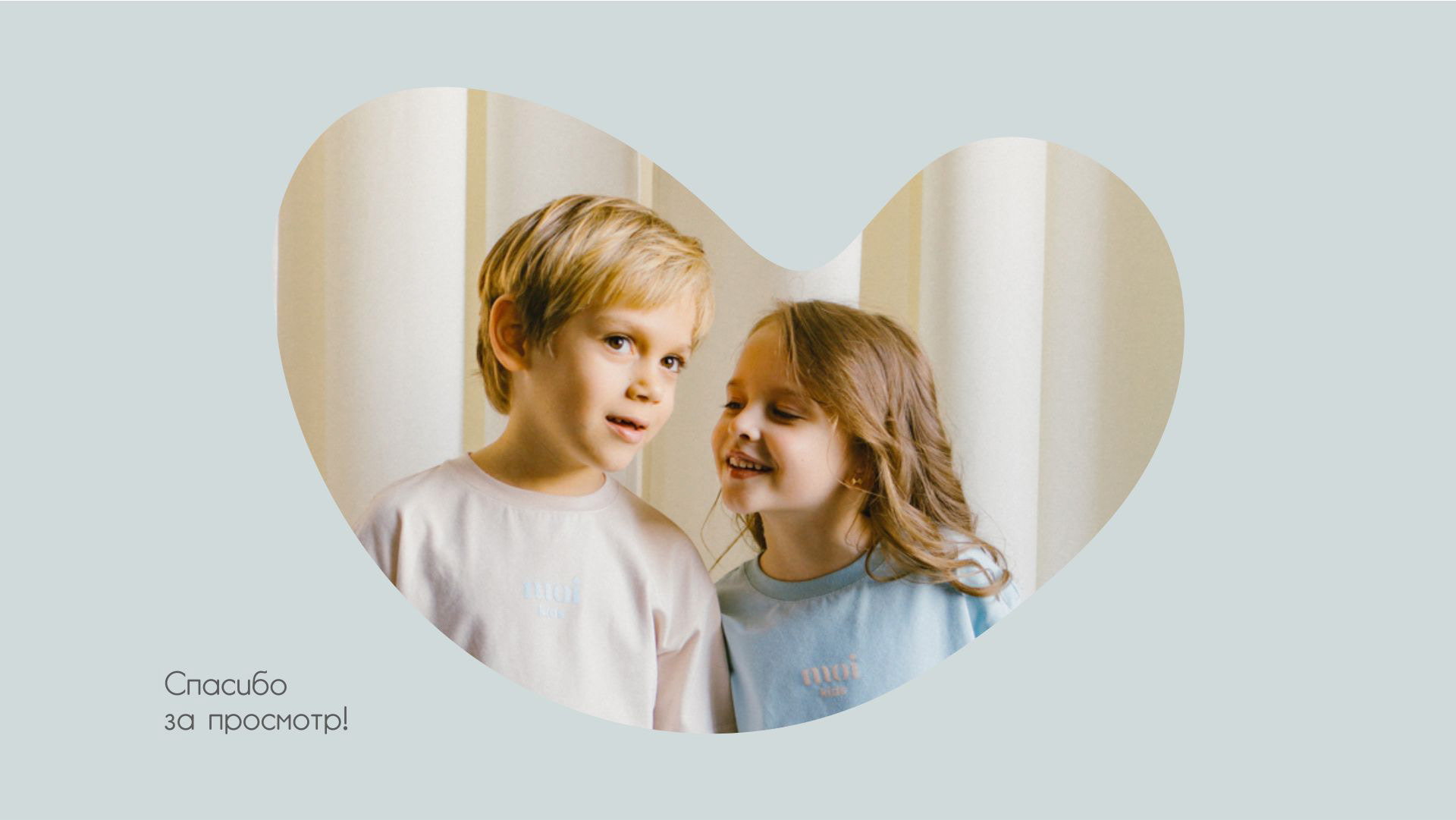 MOI. Kids clothing brand identity — Изображение №6 — Брендинг, Графика на Dprofile