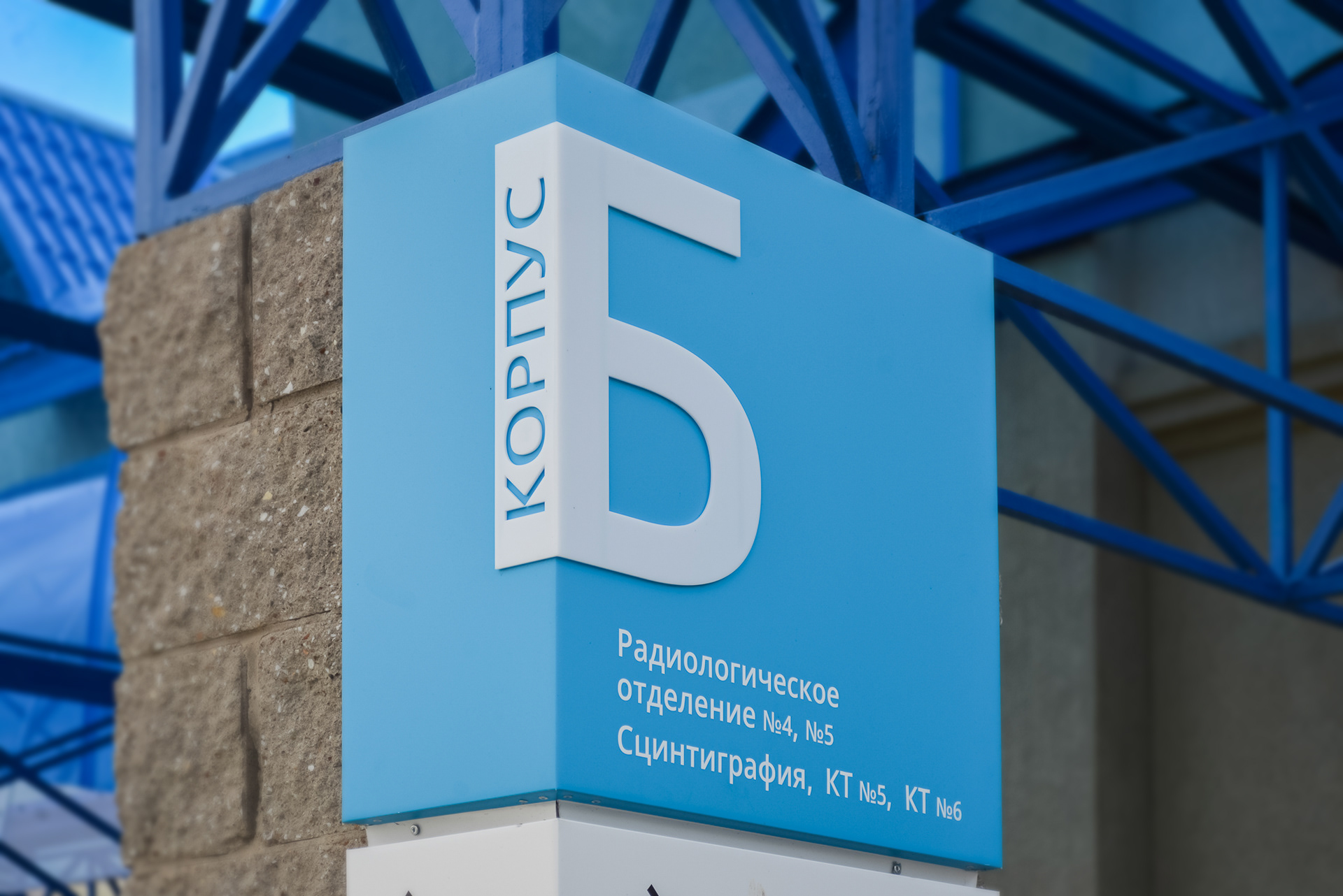 Система навигации для Онко диспансера — Изображение №16 — Интерфейсы, Графика на Dprofile