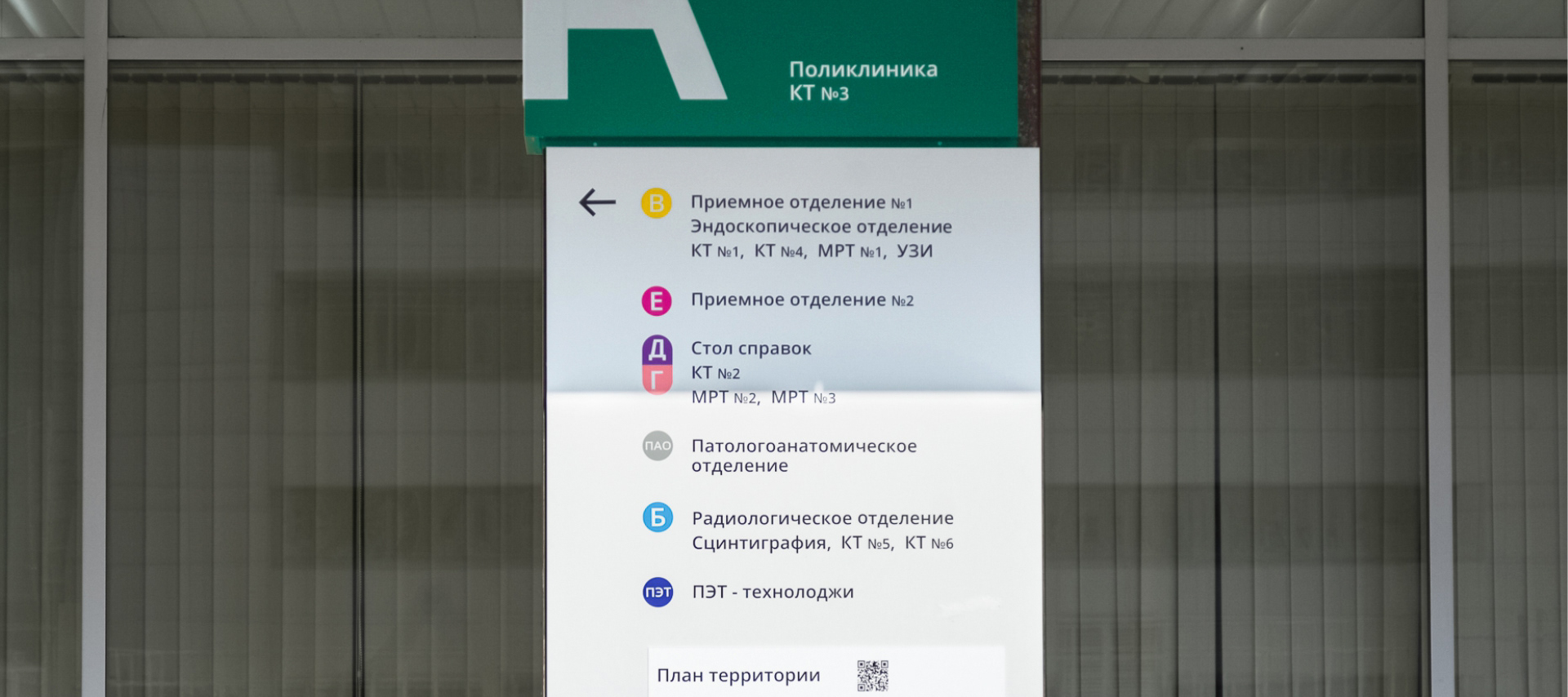 Система навигации для Онко диспансера — Изображение №5 — Интерфейсы, Графика на Dprofile