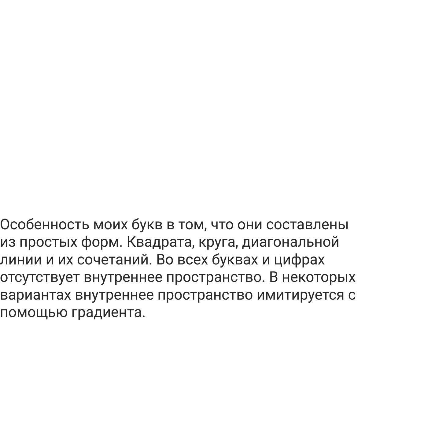 Буквы для фестиваля Elevator — Изображение №14 — Графика на Dprofile
