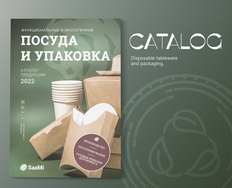 Каталог одноразовой посуды и упаковки. — Графика на Dprofile