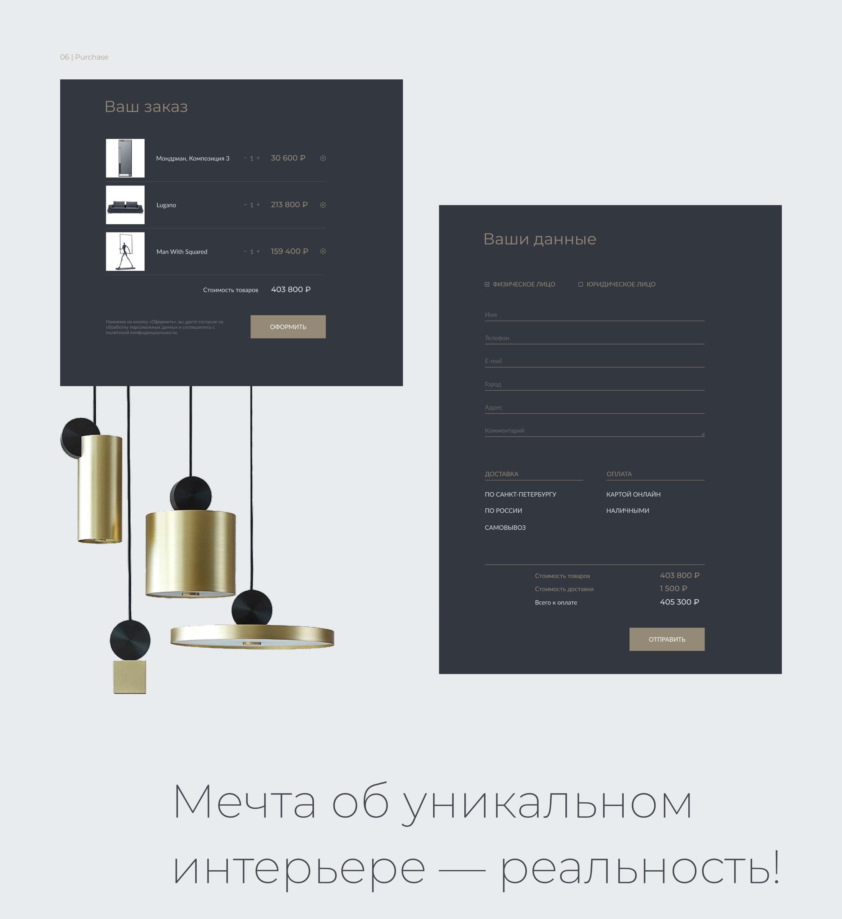 Wooddi: интернет-магазин мебели. — Изображение №6 — Интерфейсы на Dprofile