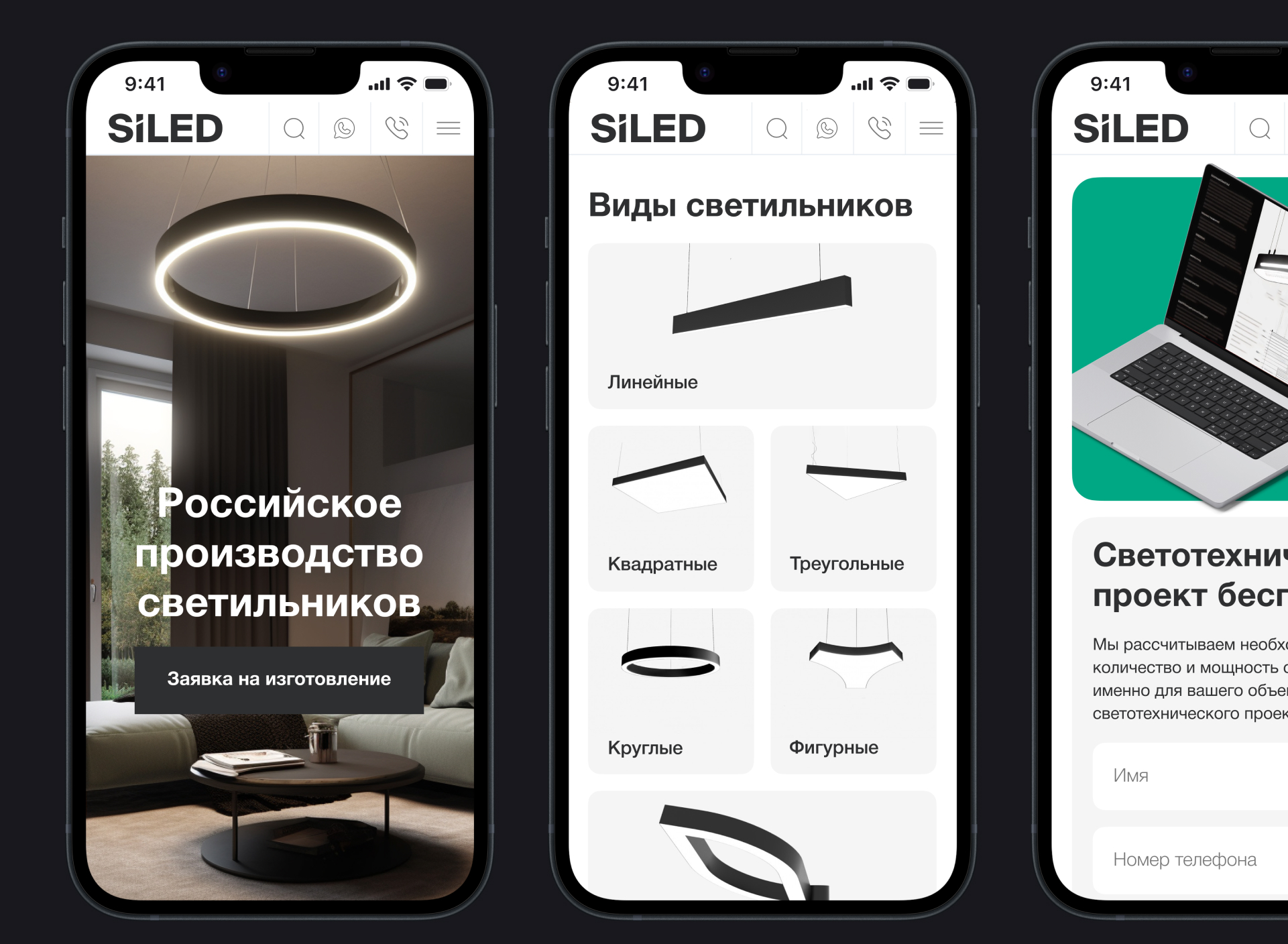 Дизайн сайта светотехнической компании — Изображение №14 — Интерфейсы, 3D на Dprofile