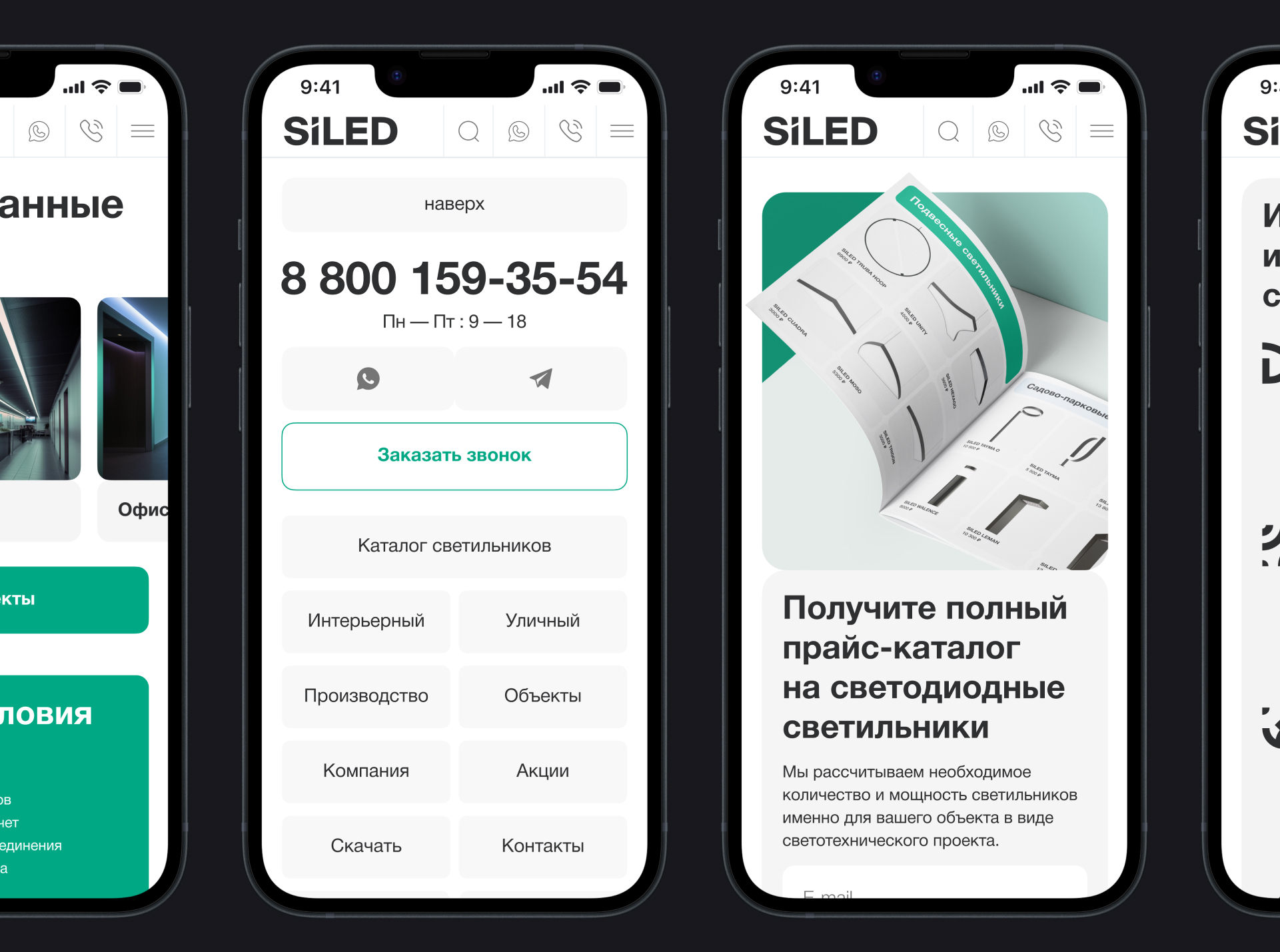 Дизайн сайта светотехнической компании — Изображение №15 — Интерфейсы, 3D на Dprofile
