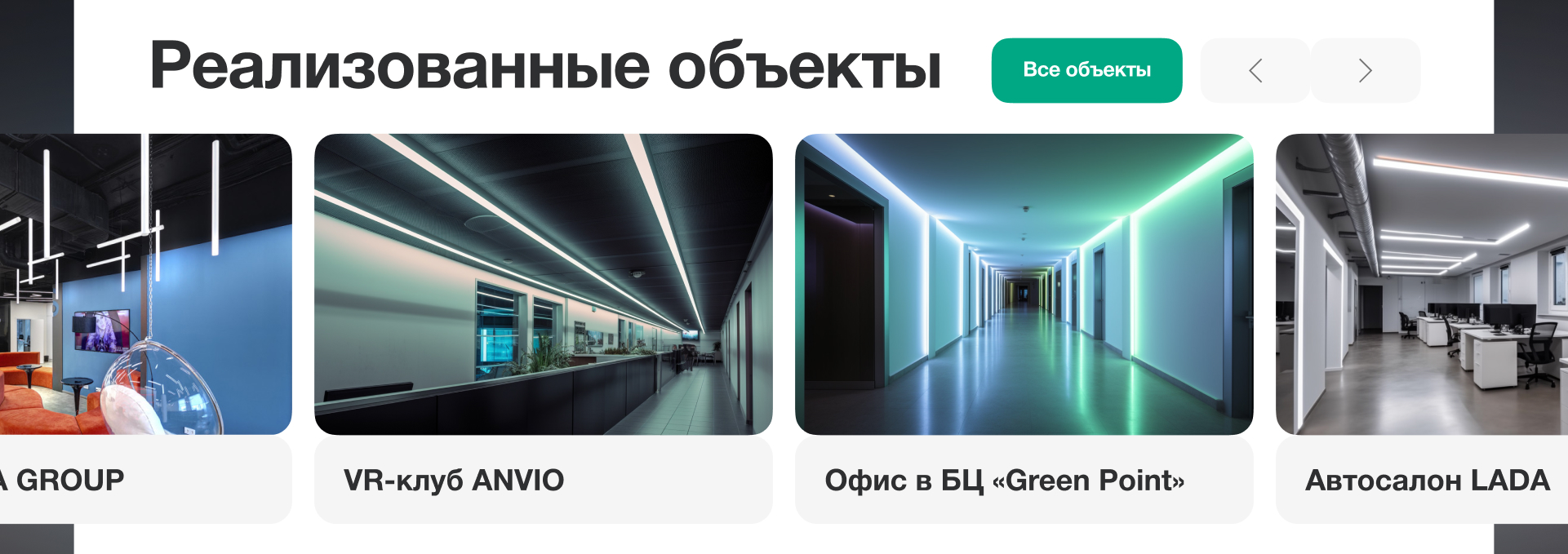 Дизайн сайта светотехнической компании — Изображение №4 — Интерфейсы, 3D на Dprofile