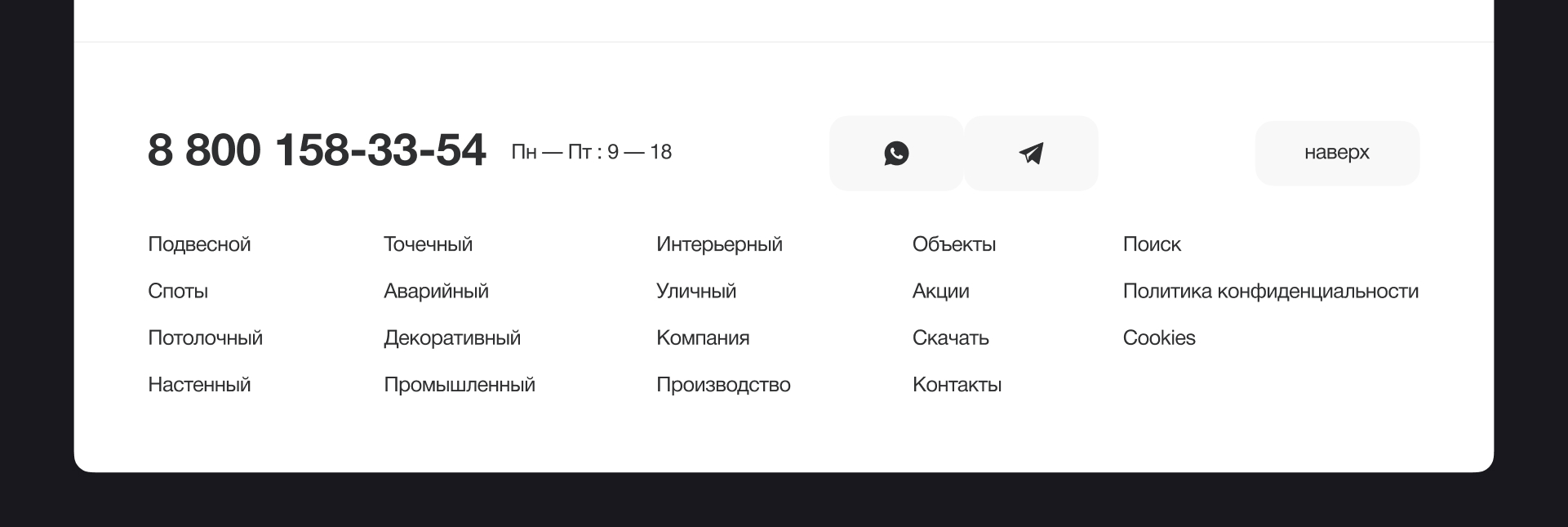 Дизайн сайта светотехнической компании — Изображение №6 — Интерфейсы, 3D на Dprofile