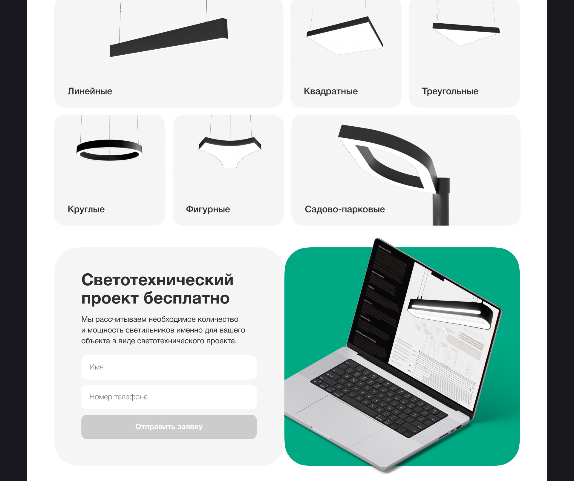 Дизайн сайта светотехнической компании — Изображение №2 — Интерфейсы, 3D на Dprofile
