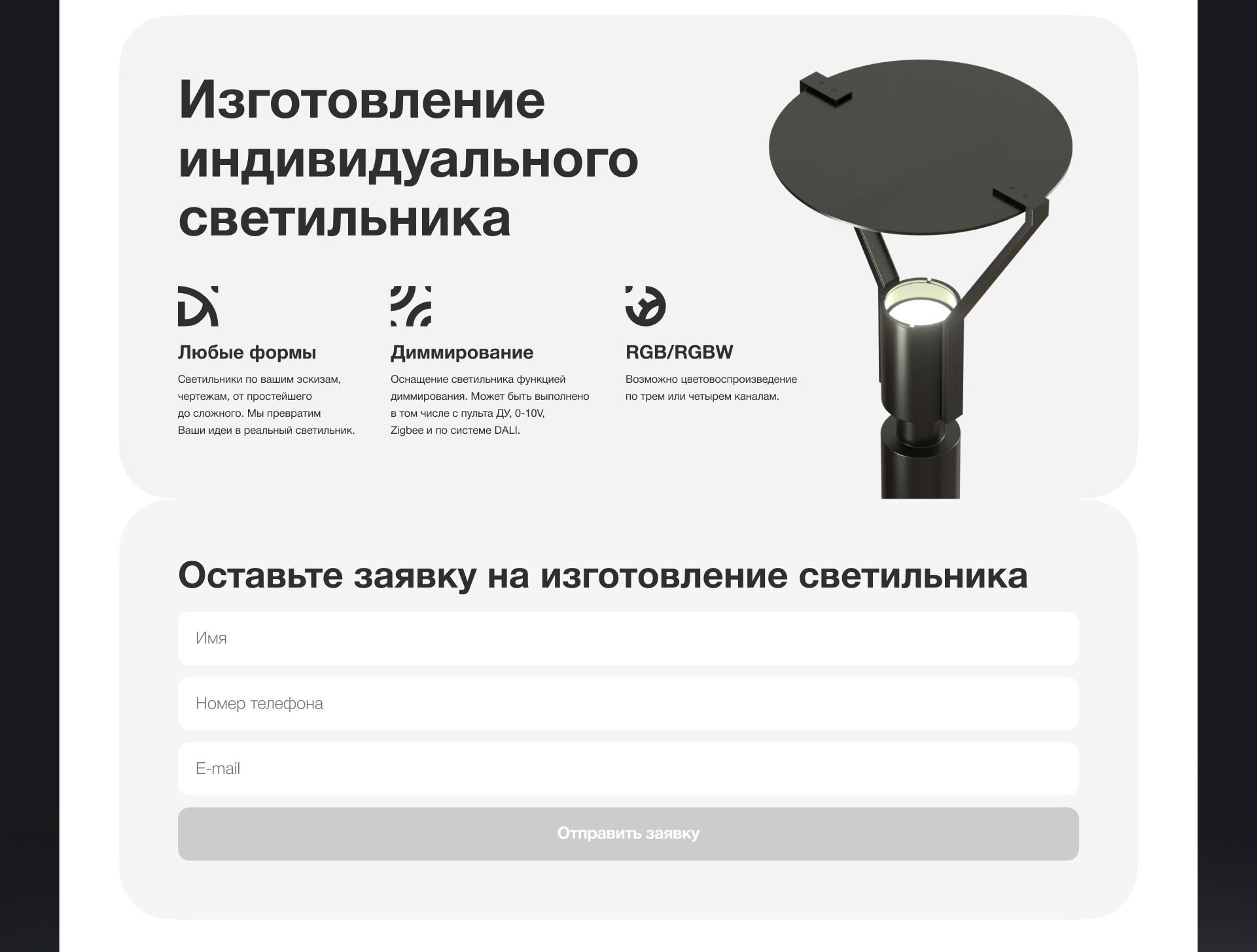Дизайн сайта светотехнической компании — Изображение №3 — Интерфейсы, 3D на Dprofile