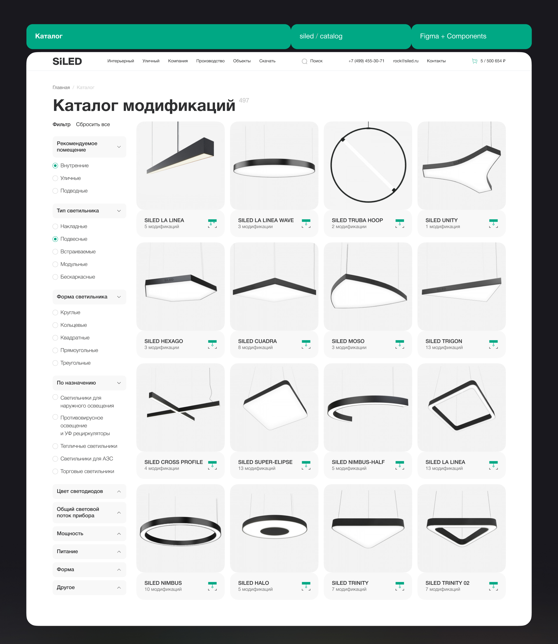 Дизайн сайта светотехнической компании — Изображение №7 — Интерфейсы, 3D на Dprofile