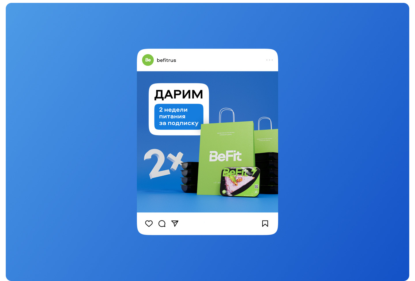BeFit — Healthy food delivery — Изображение №3 — Графика, Маркетинг на Dprofile