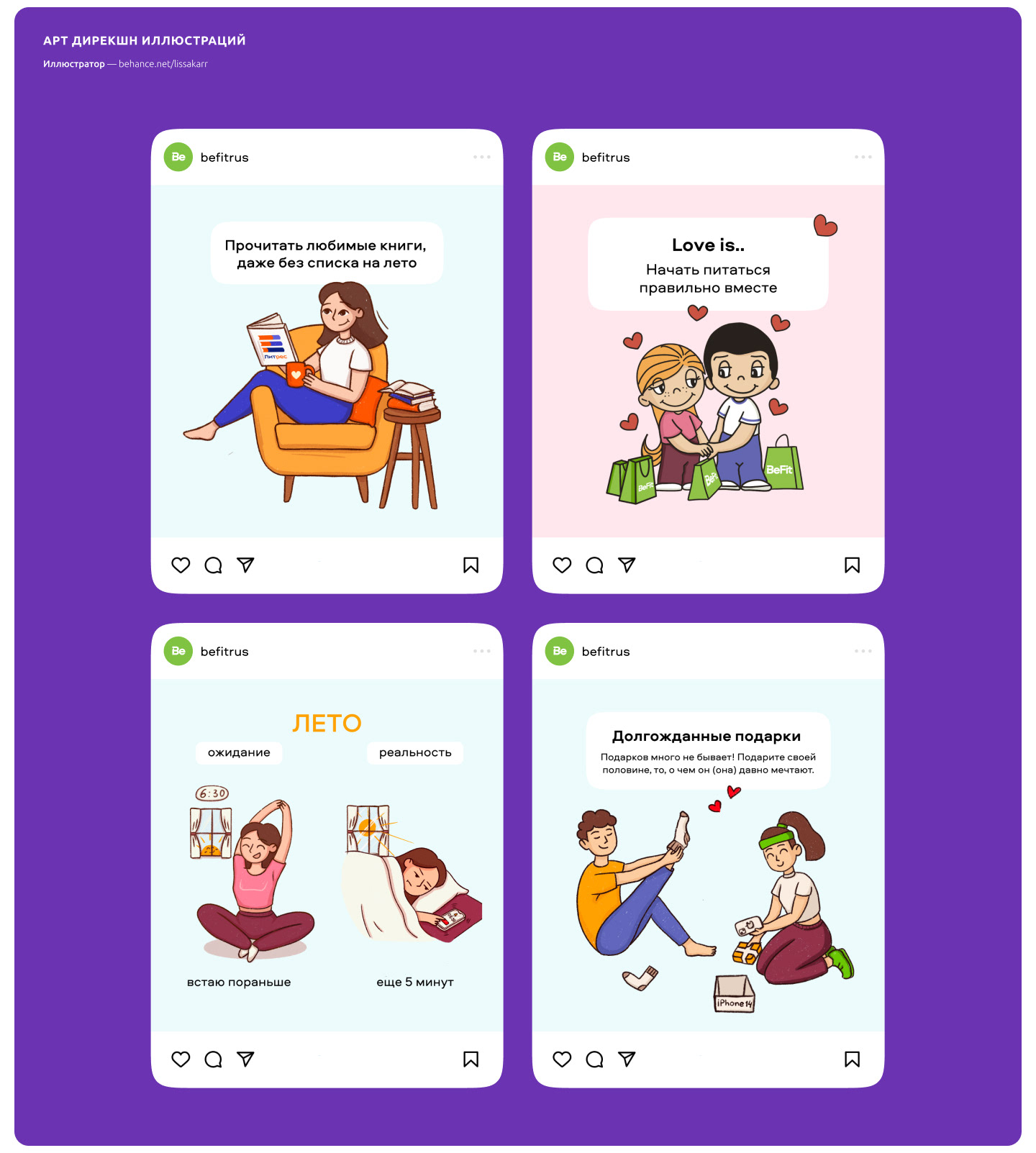 BeFit — Healthy food delivery — Изображение №9 — Графика, Маркетинг на Dprofile