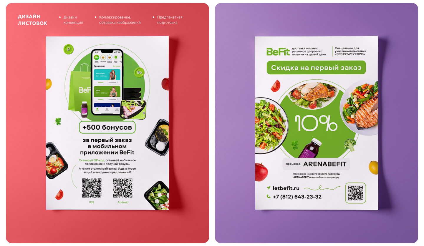 BeFit — Healthy food delivery — Изображение №12 — Графика, Маркетинг на Dprofile