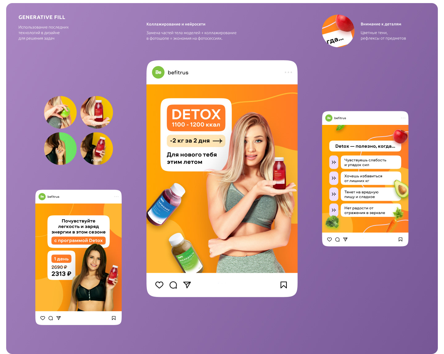 BeFit — Healthy food delivery — Изображение №6 — Графика, Маркетинг на Dprofile
