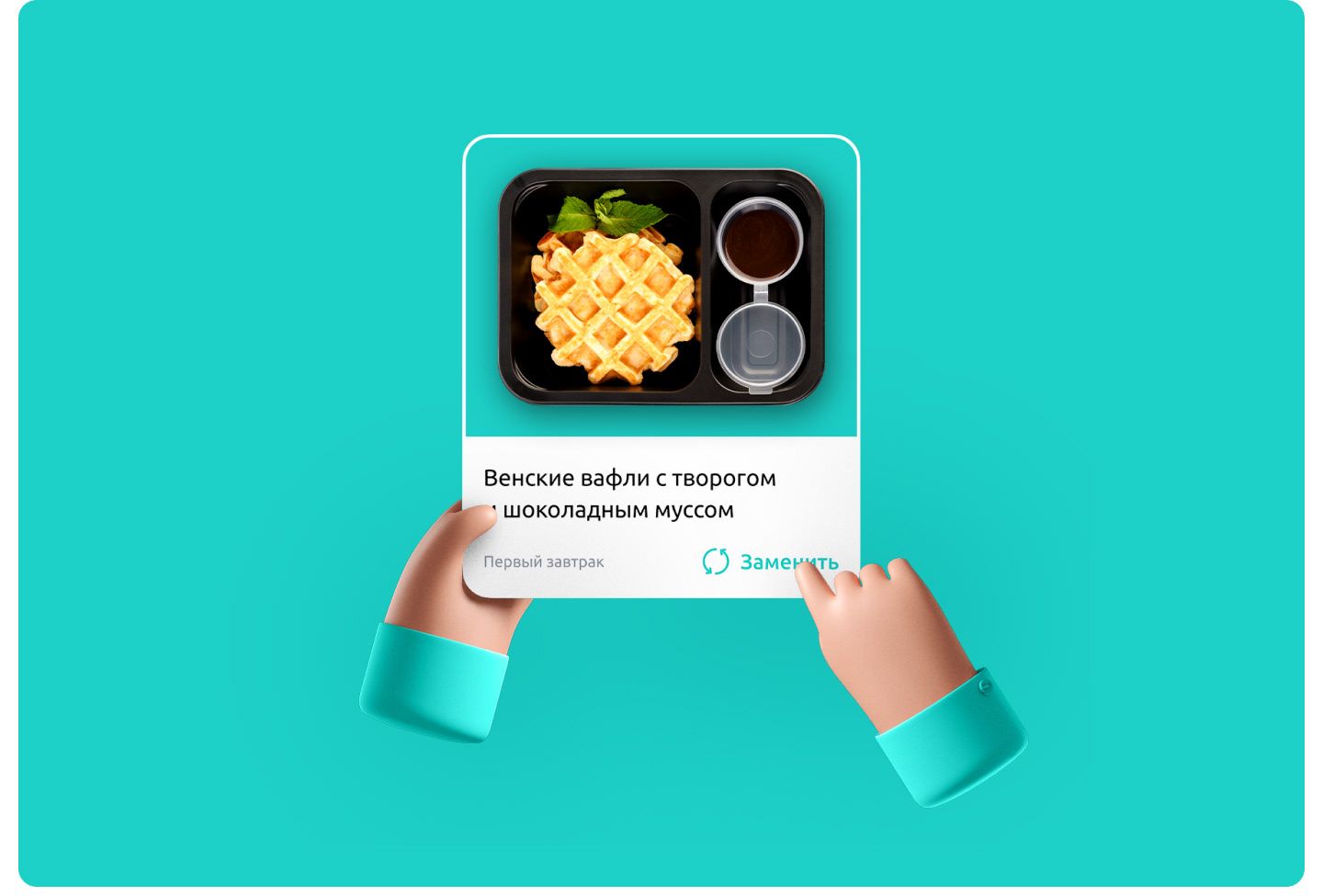 BeFit — Healthy food delivery — Изображение №4 — Графика, Маркетинг на Dprofile