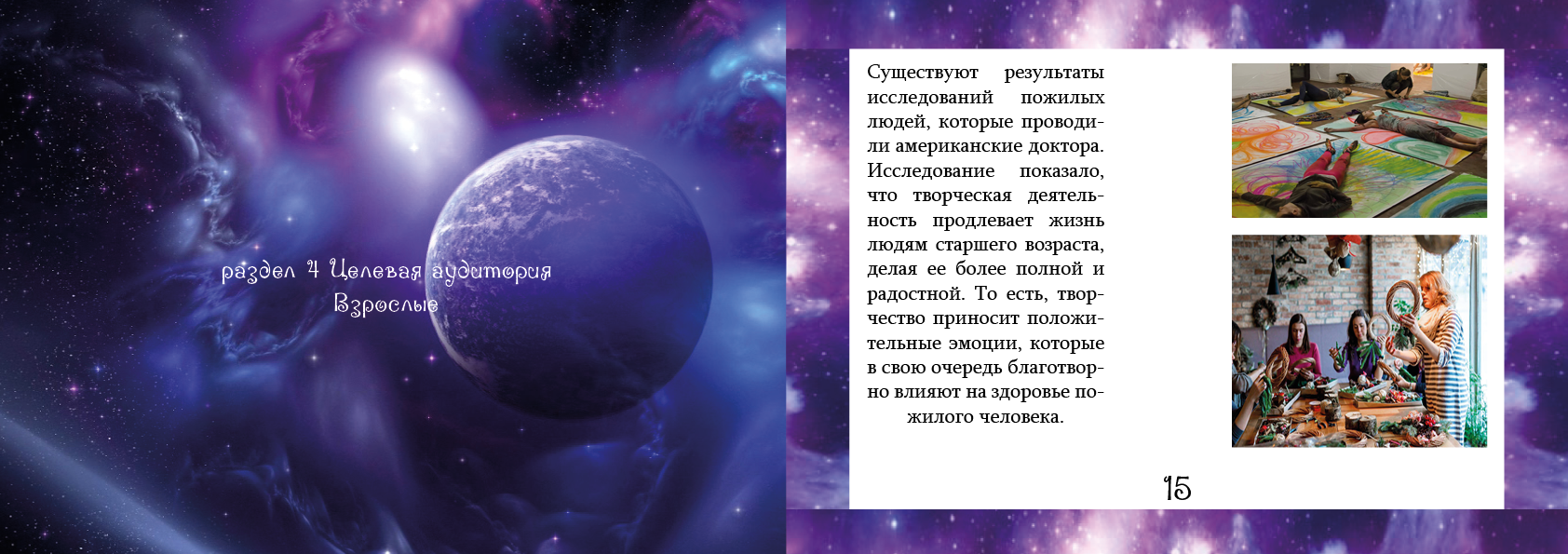 Окулус — Изображение №9 — Брендинг, Маркетинг на Dprofile
