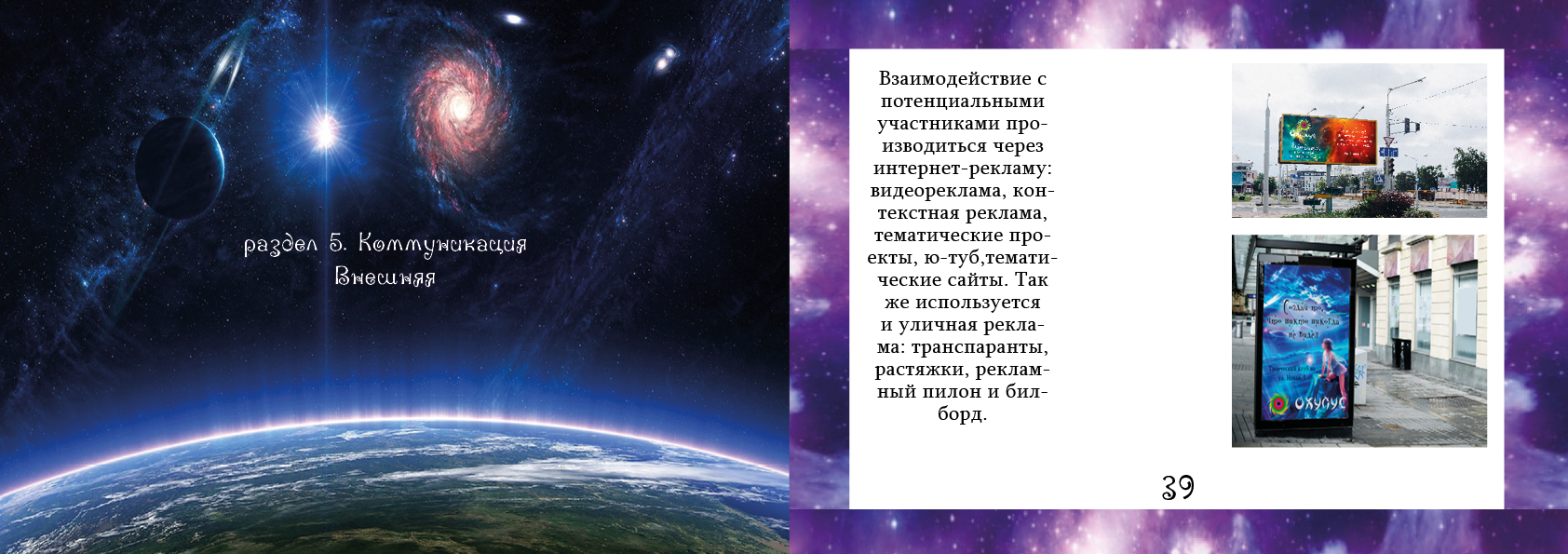 Окулус — Изображение №21 — Брендинг, Маркетинг на Dprofile