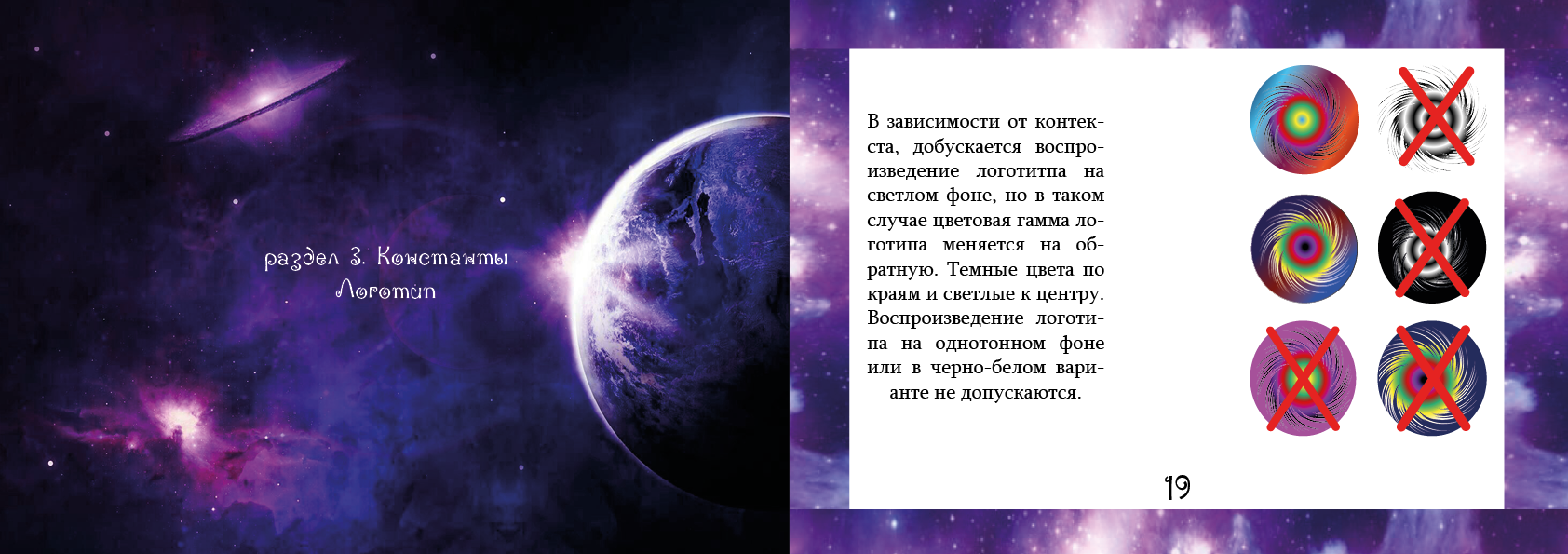Окулус — Изображение №11 — Брендинг, Маркетинг на Dprofile