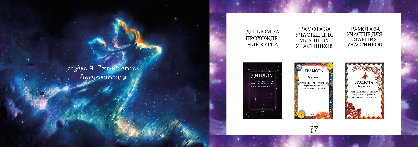 Окулус — Изображение №20 — Брендинг, Маркетинг на Dprofile