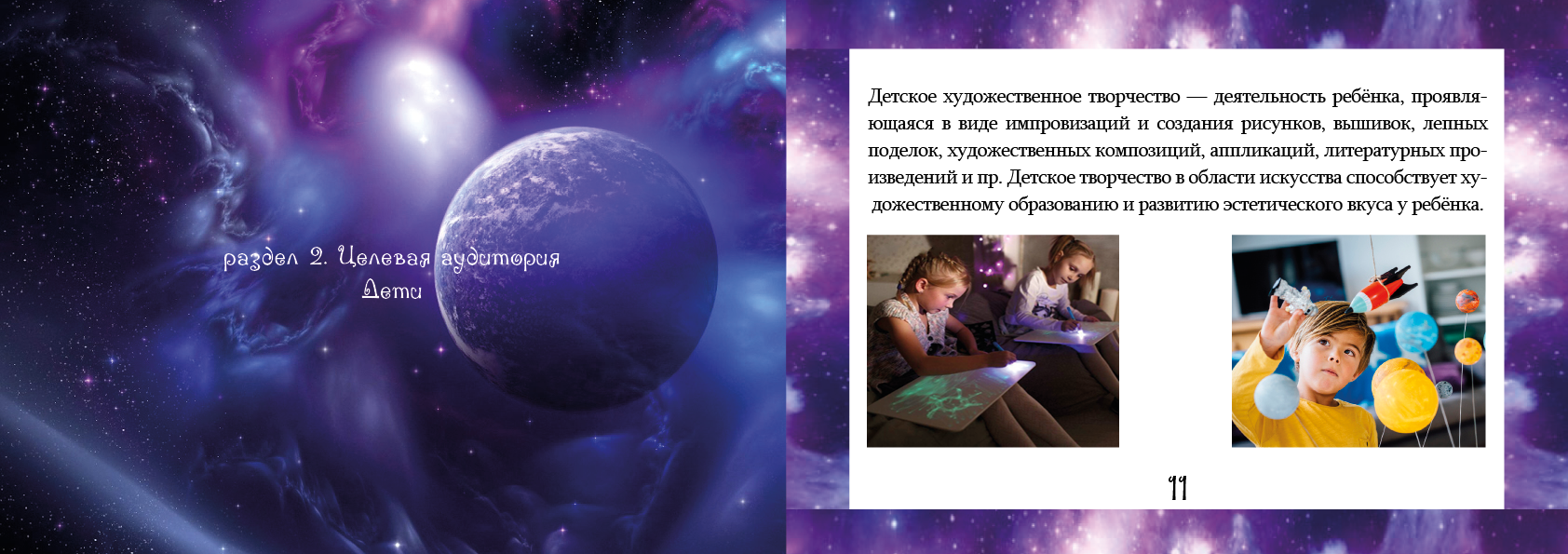 Окулус — Изображение №7 — Брендинг, Маркетинг на Dprofile