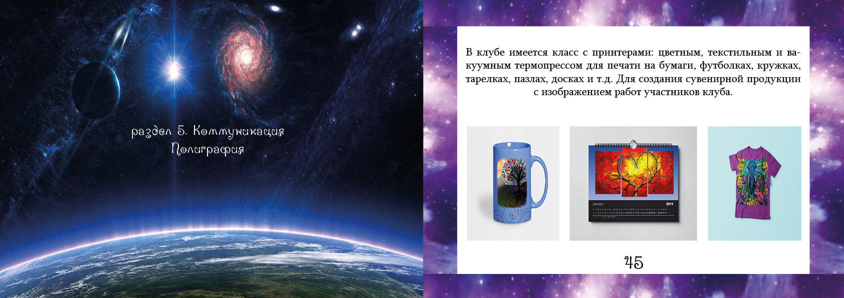 Окулус — Изображение №24 — Брендинг, Маркетинг на Dprofile