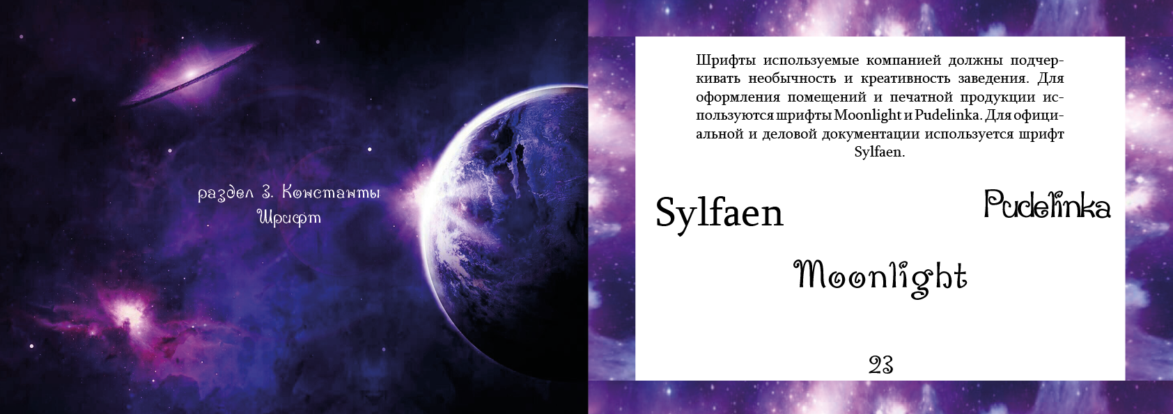 Окулус — Изображение №13 — Брендинг, Маркетинг на Dprofile