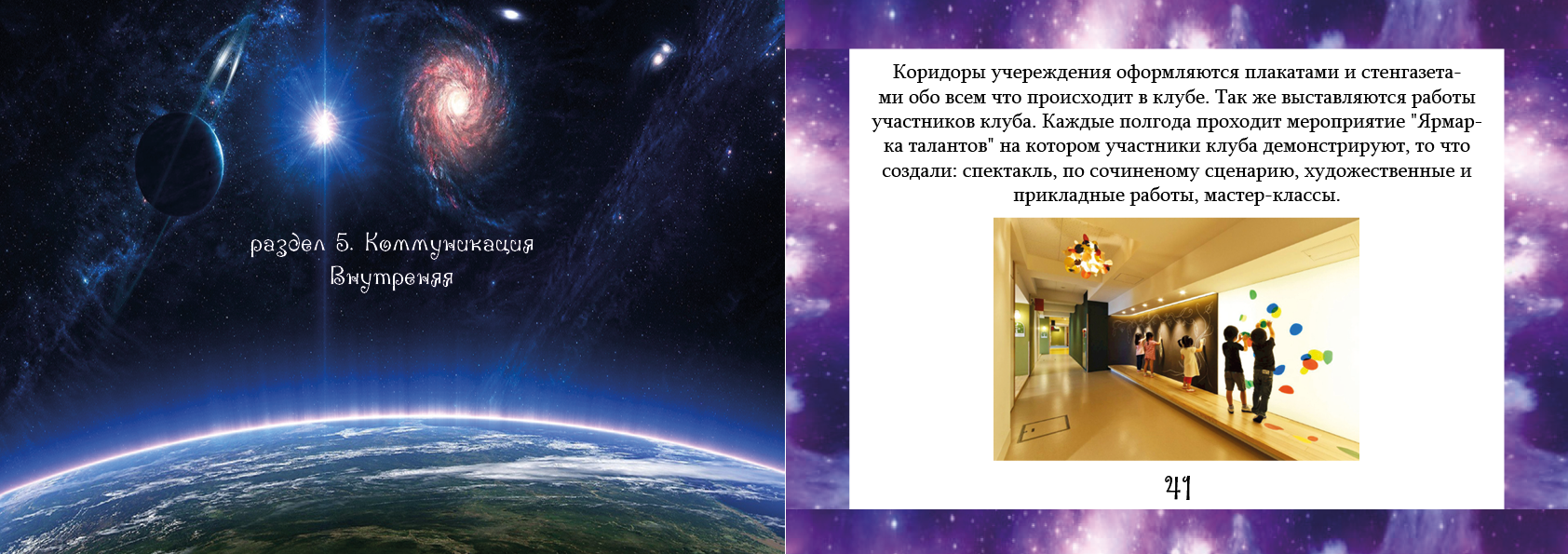 Окулус — Изображение №22 — Брендинг, Маркетинг на Dprofile