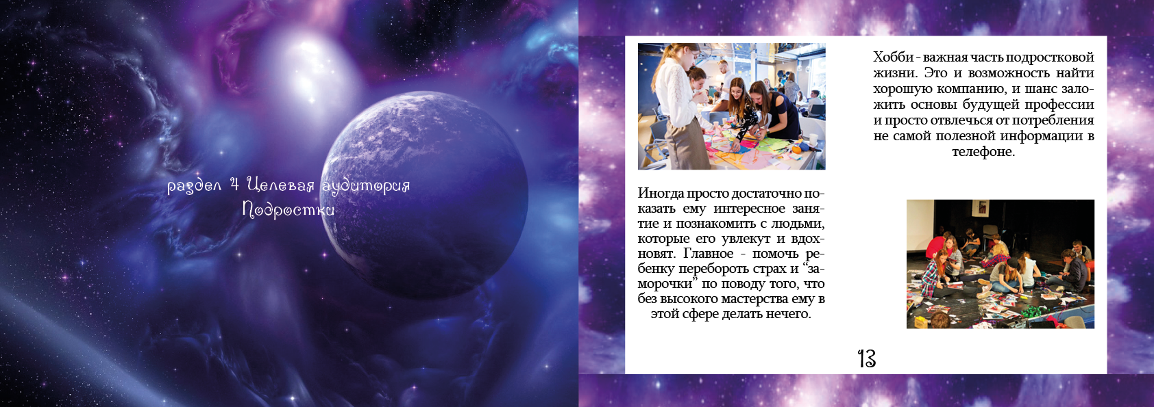 Окулус — Изображение №8 — Брендинг, Маркетинг на Dprofile