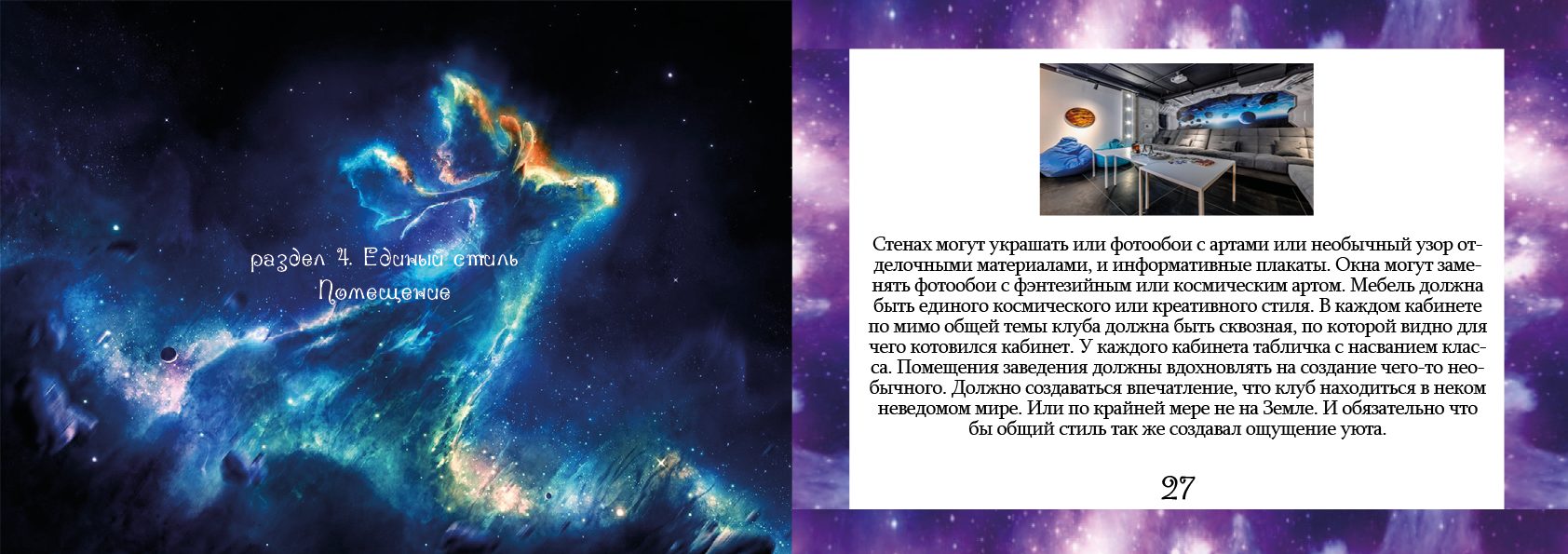 Окулус — Изображение №15 — Брендинг, Маркетинг на Dprofile