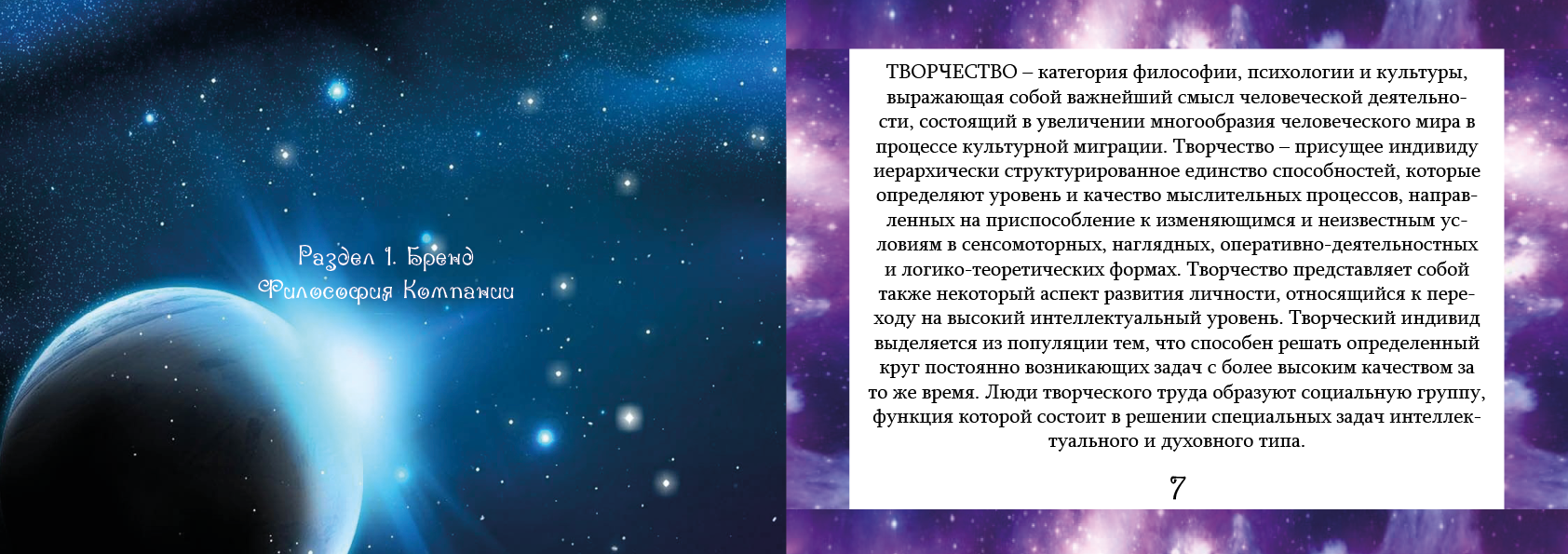 Окулус — Изображение №5 — Брендинг, Маркетинг на Dprofile