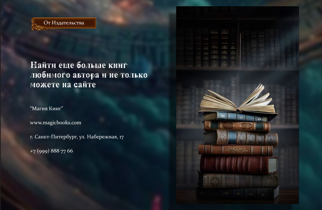 Лендинг писателя — Изображение №5 — Графика, Маркетинг на Dprofile