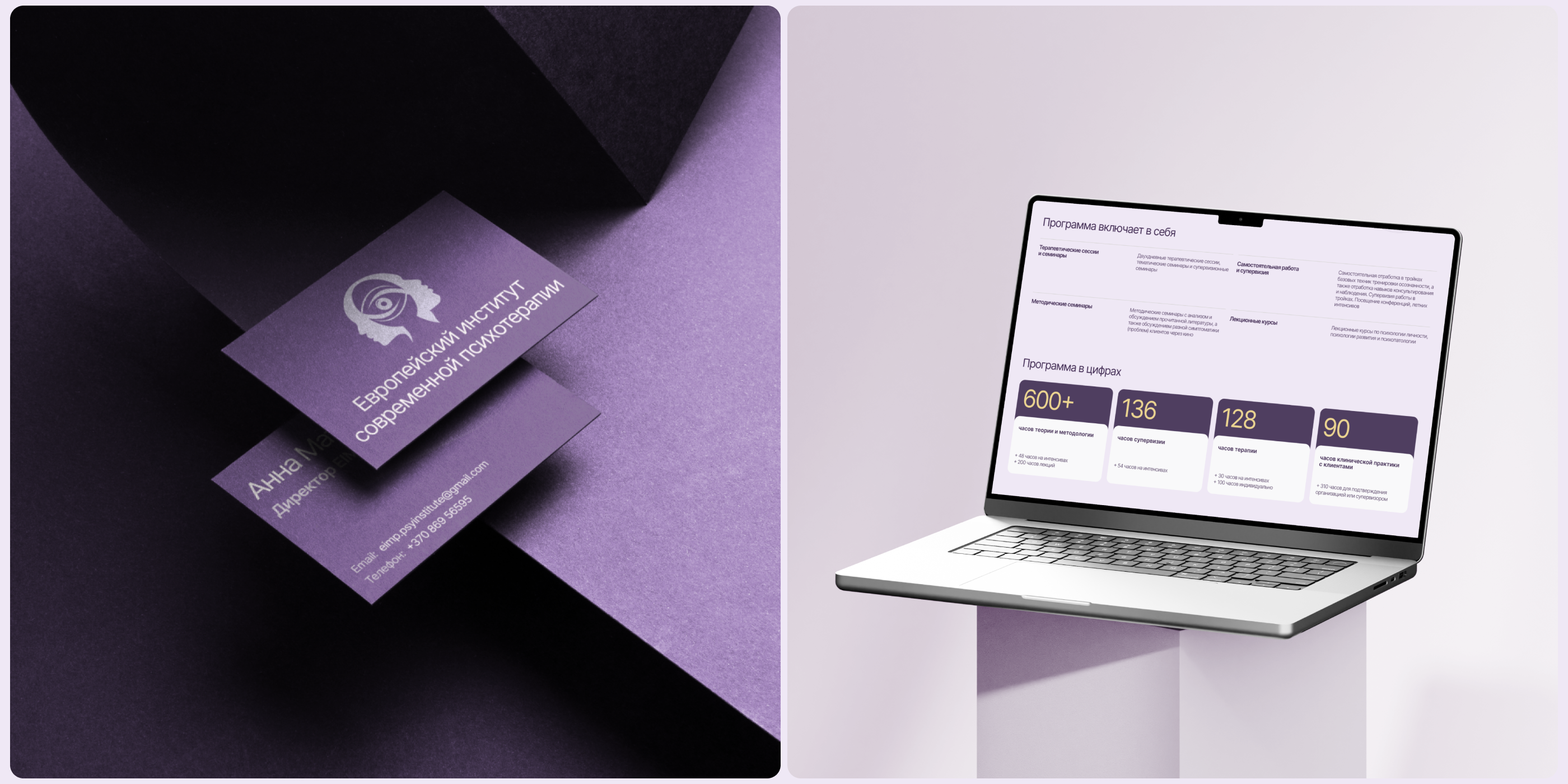 Website design | Institute of Psychotherapy — Изображение №4 — Интерфейсы на Dprofile