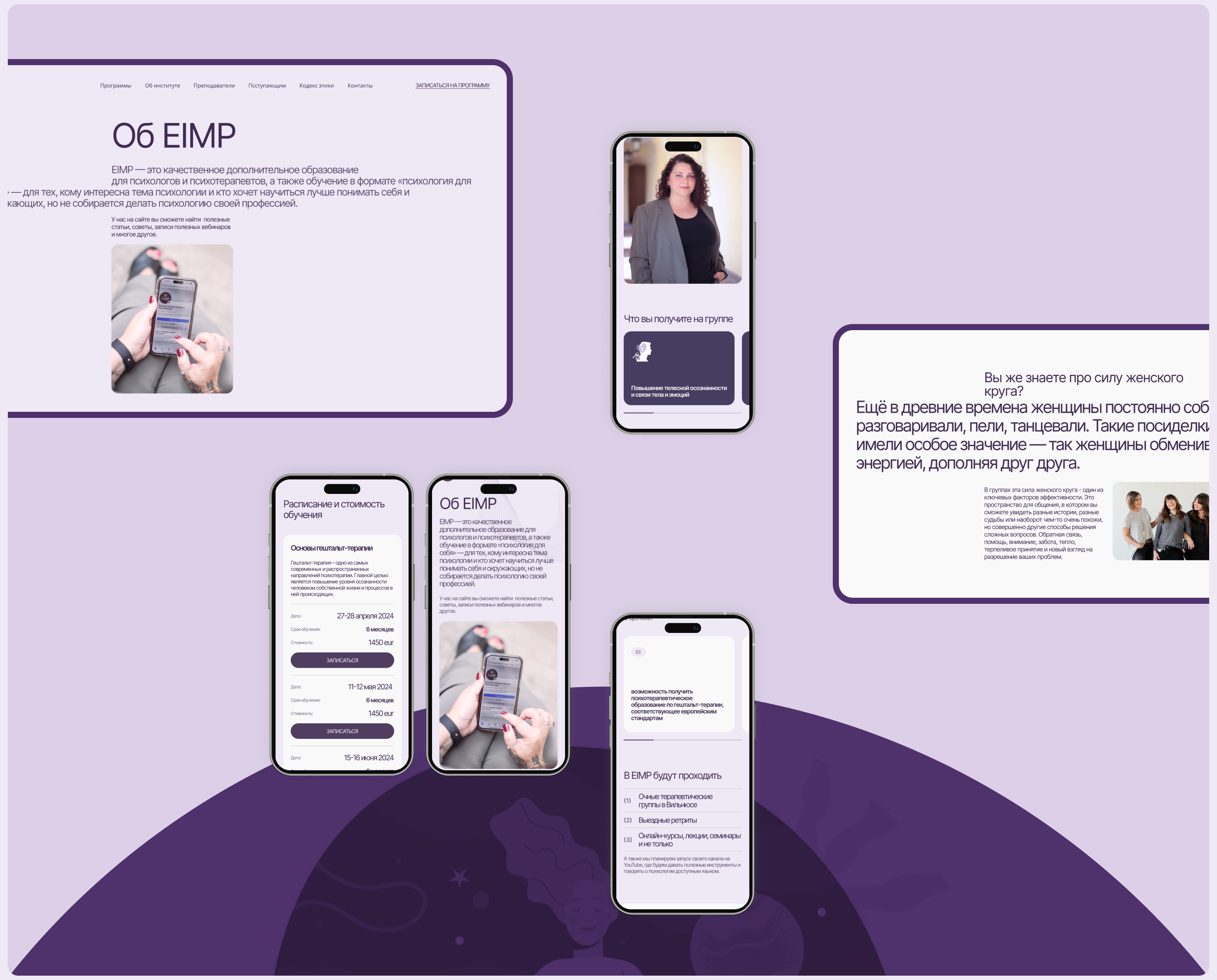 Website design | Institute of Psychotherapy — Изображение №7 — Интерфейсы на Dprofile
