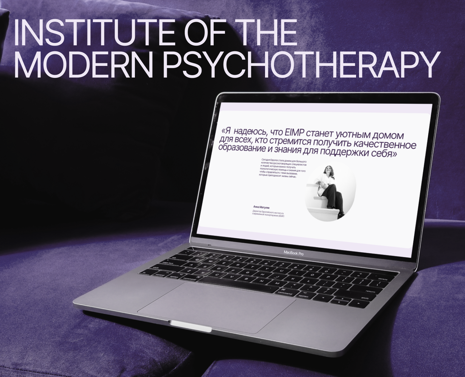 Website design | Institute of Psychotherapy — Интерфейсы на Dprofile