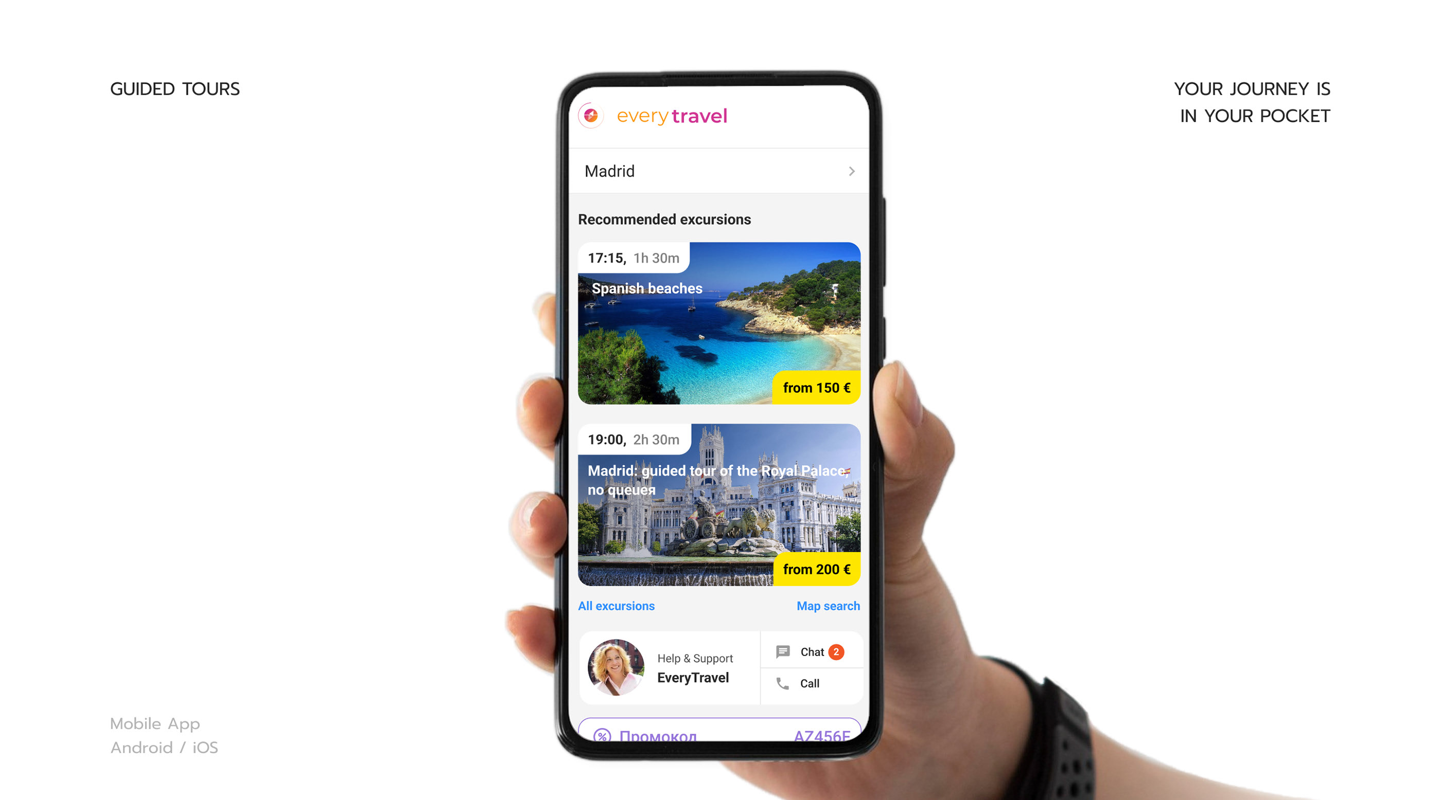 Every Travel — Изображение №1 — Интерфейсы, Маркетинг на Dprofile