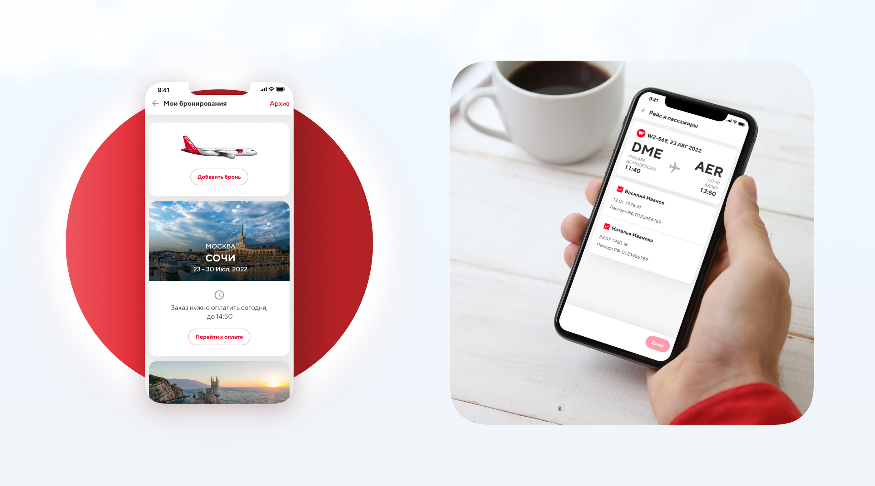 Red Wings — Изображение №3 — Интерфейсы, Маркетинг на Dprofile