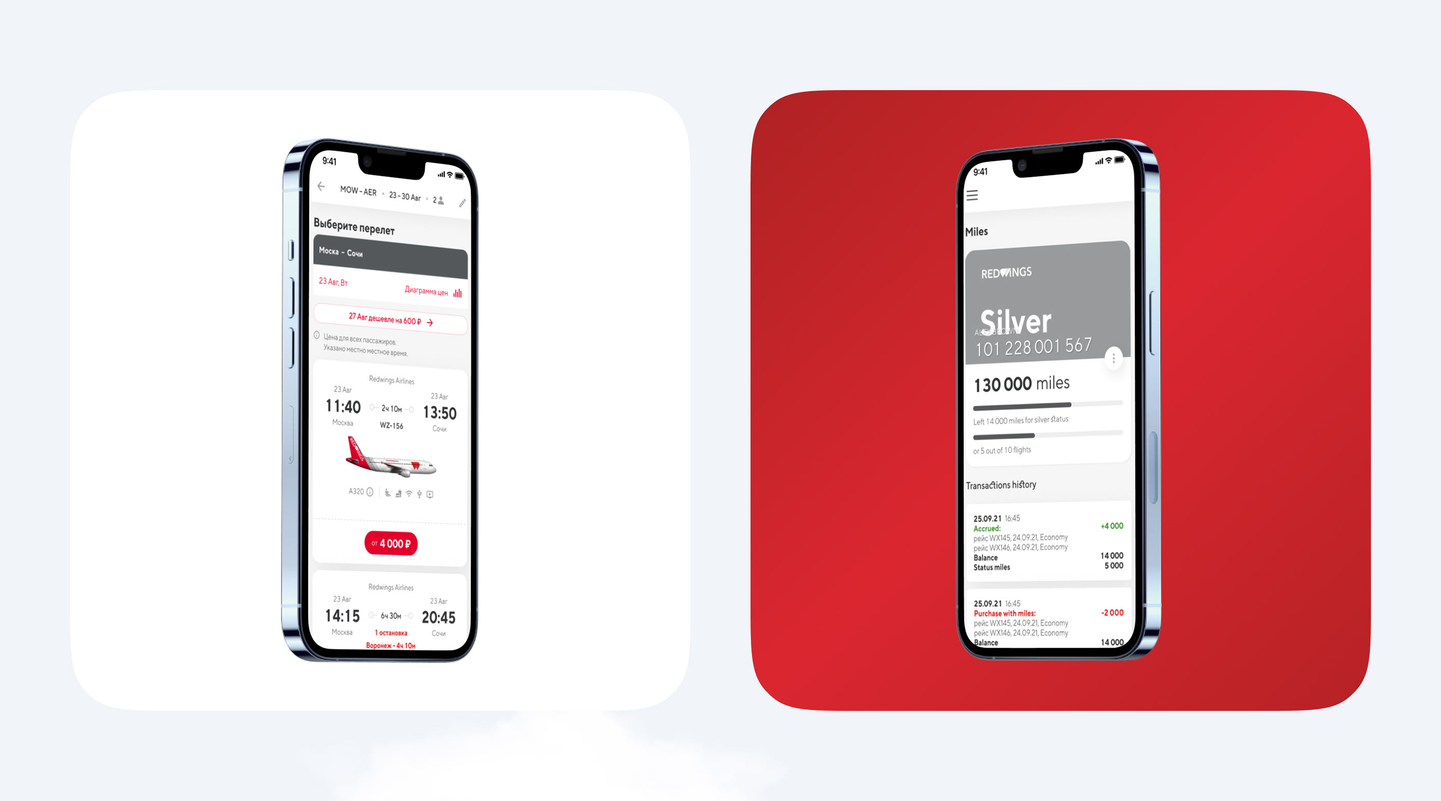 Red Wings — Изображение №4 — Интерфейсы, Маркетинг на Dprofile