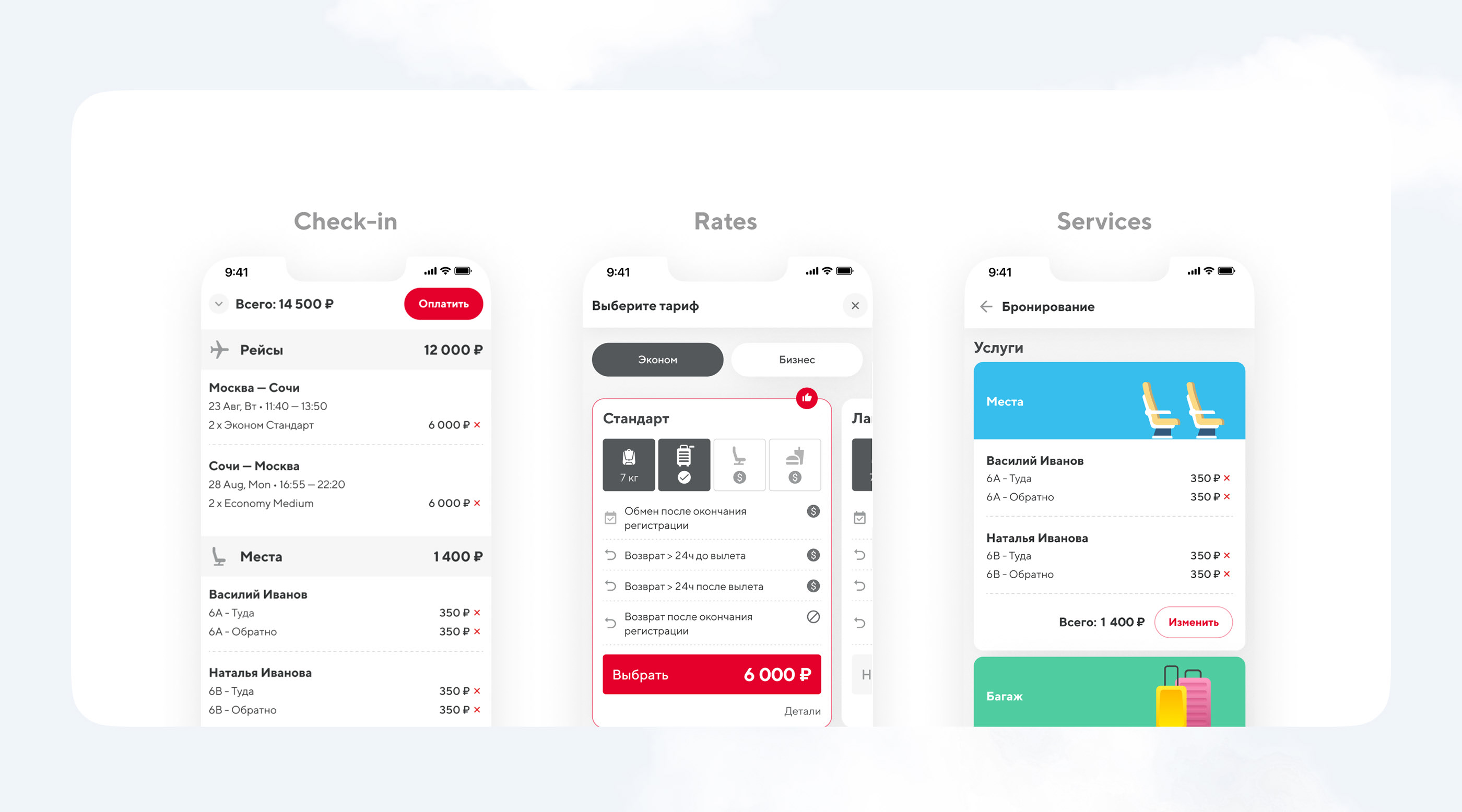 Red Wings — Изображение №5 — Интерфейсы, Маркетинг на Dprofile