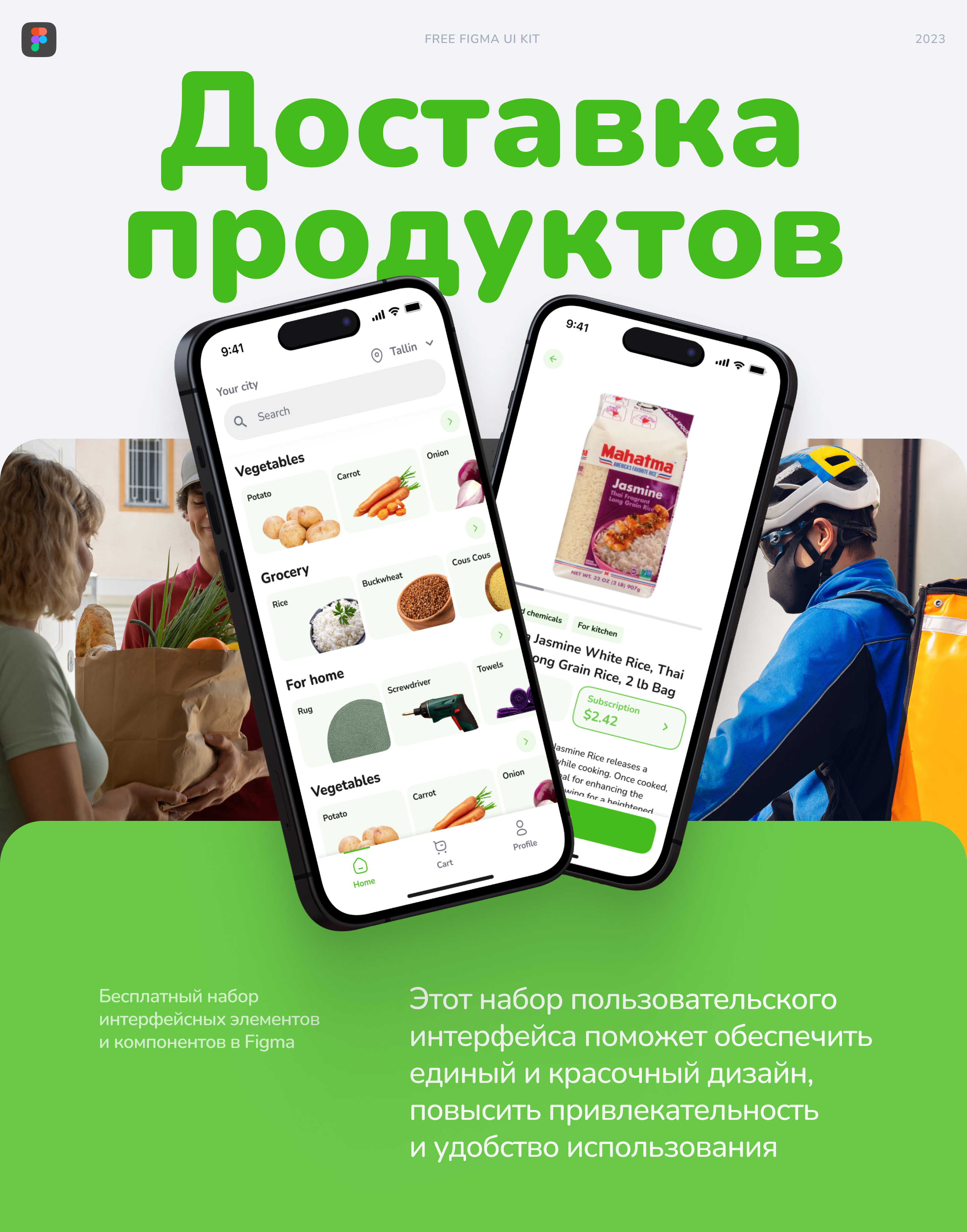 Free UI Kit App e-commerce — Изображение №1 — Интерфейсы, Графика на Dprofile