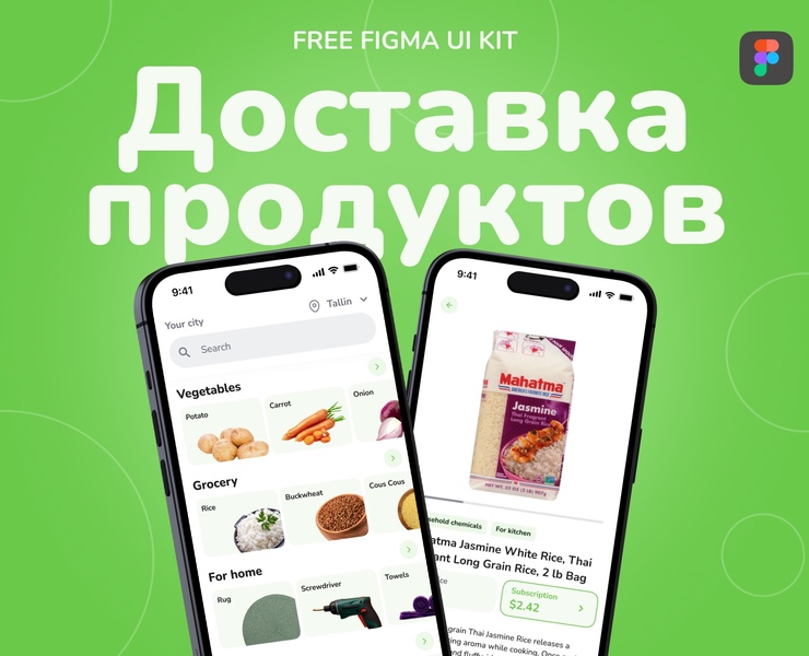 Free UI Kit App e-commerce на Dprofile