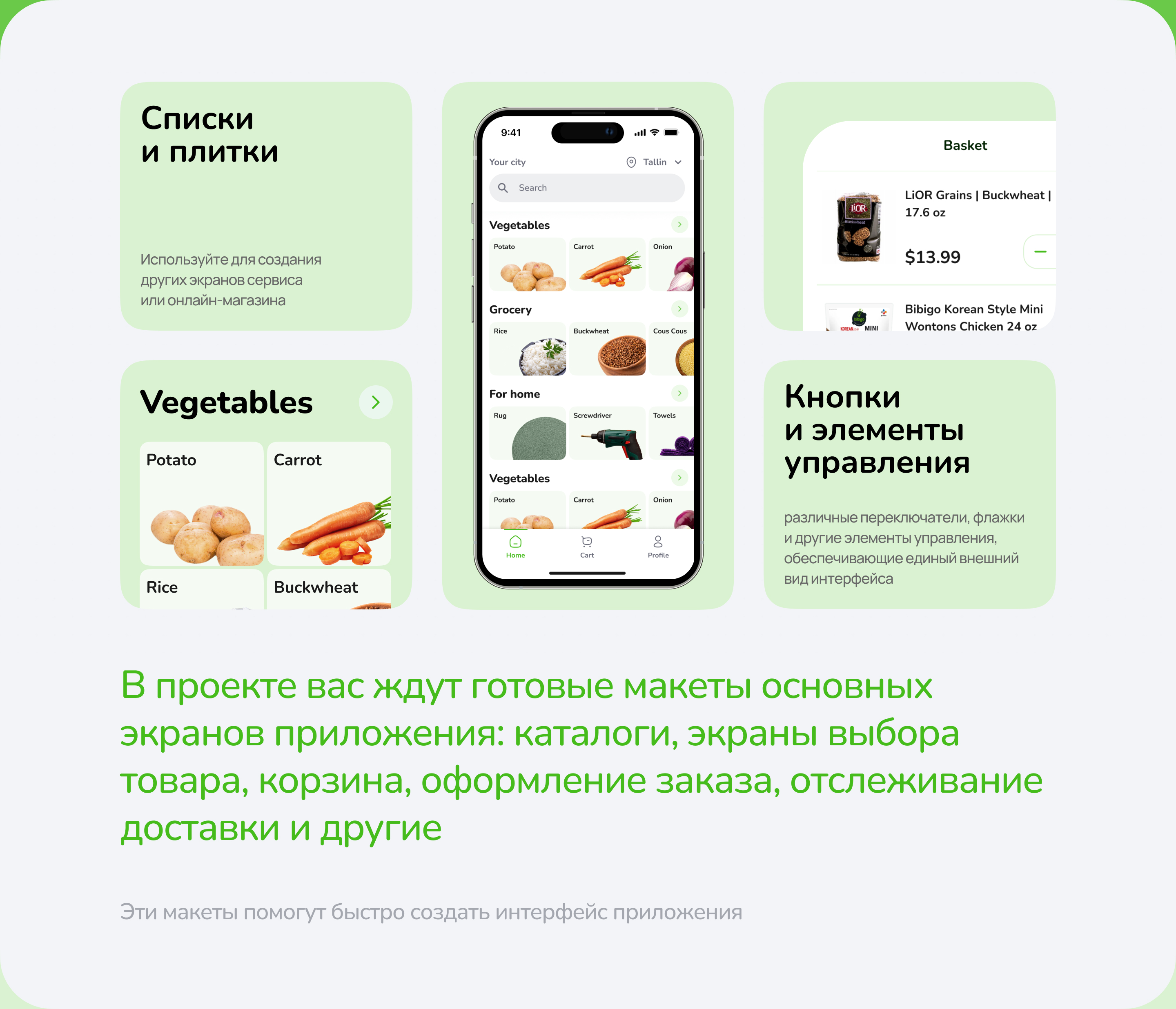 Free UI Kit App e-commerce — Изображение №2 — Интерфейсы, Графика на Dprofile
