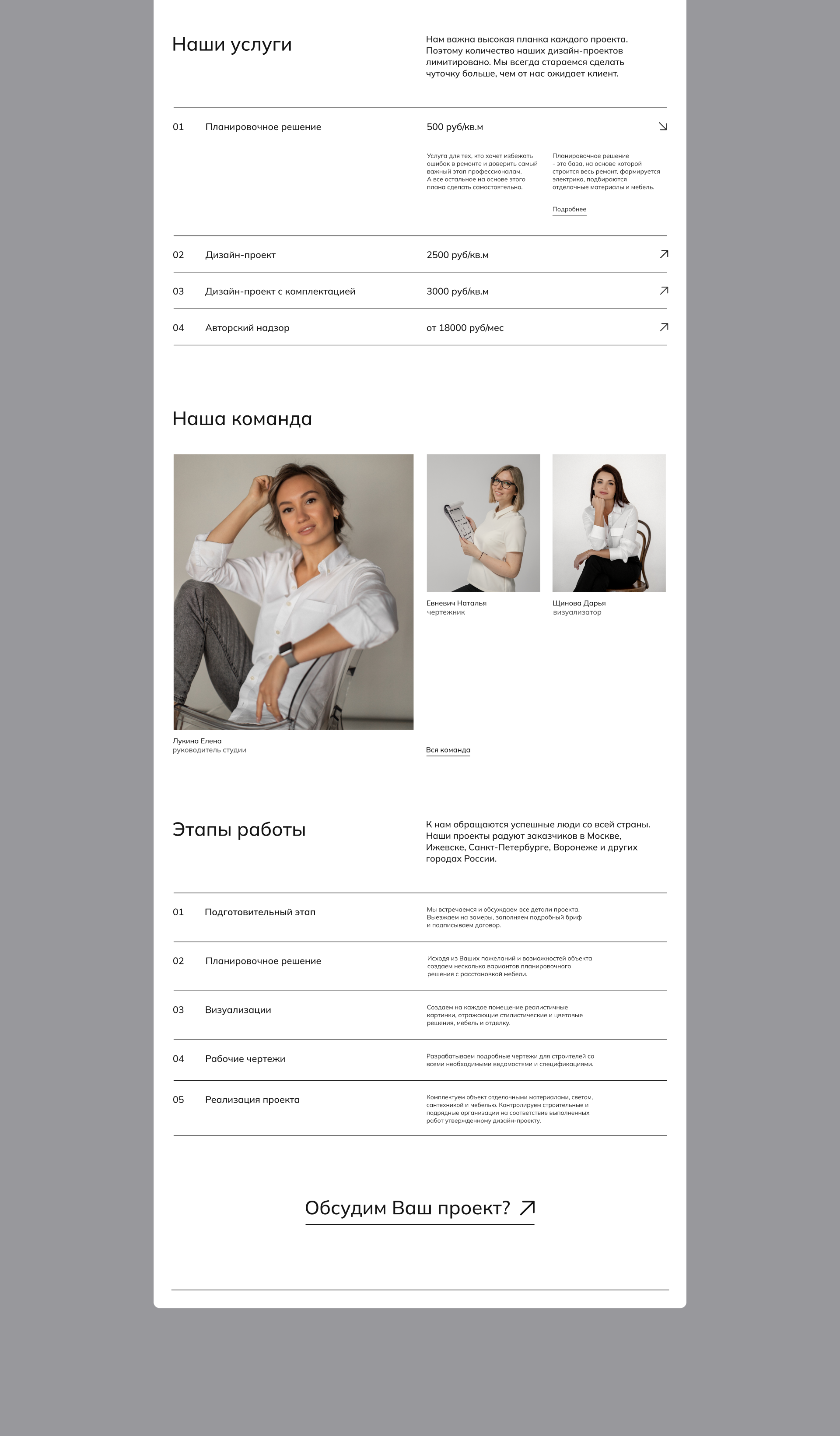 leplan (brand identity & web) — Изображение №11 — Интерфейсы, Брендинг на Dprofile