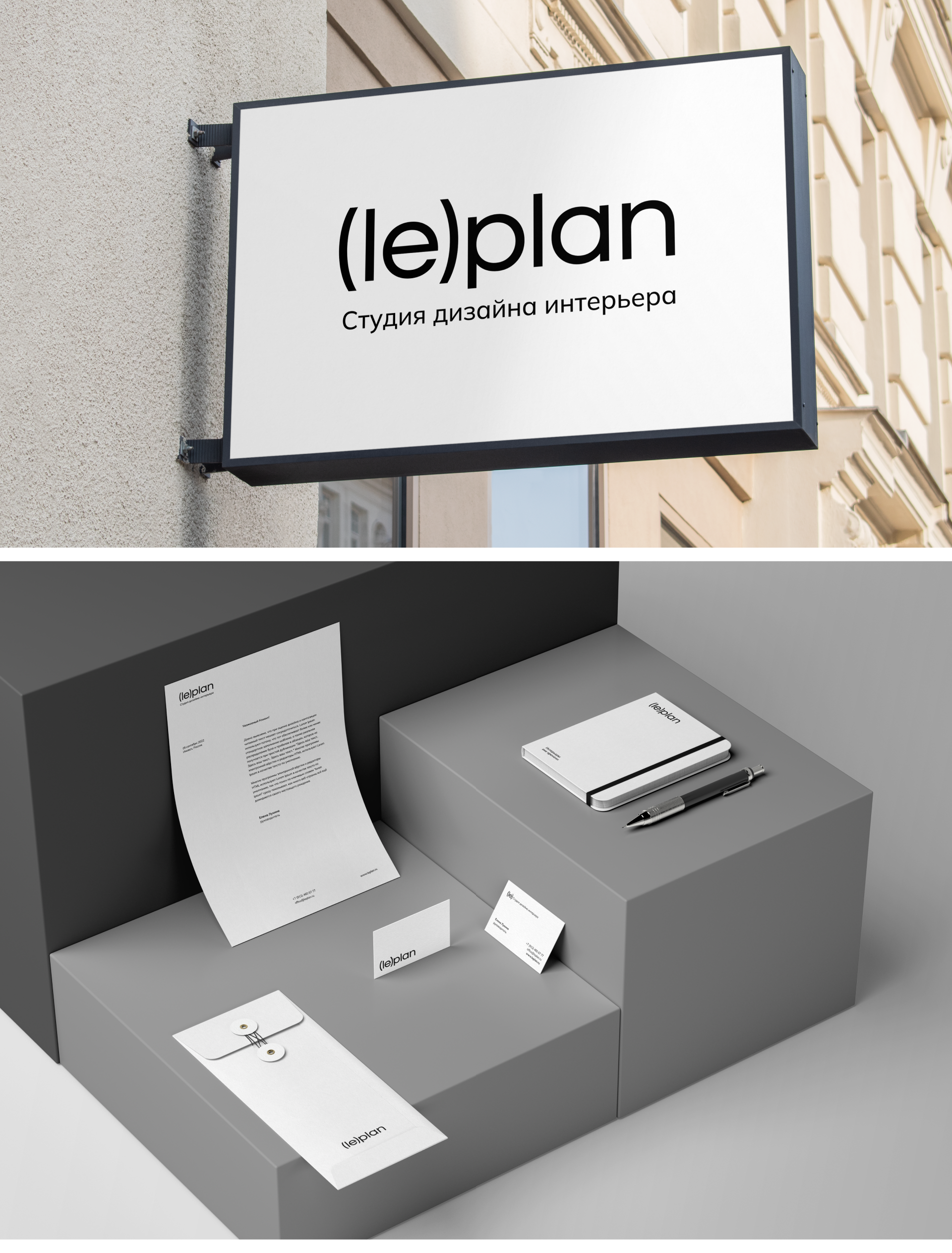leplan (brand identity & web) — Изображение №4 — Интерфейсы, Брендинг на Dprofile