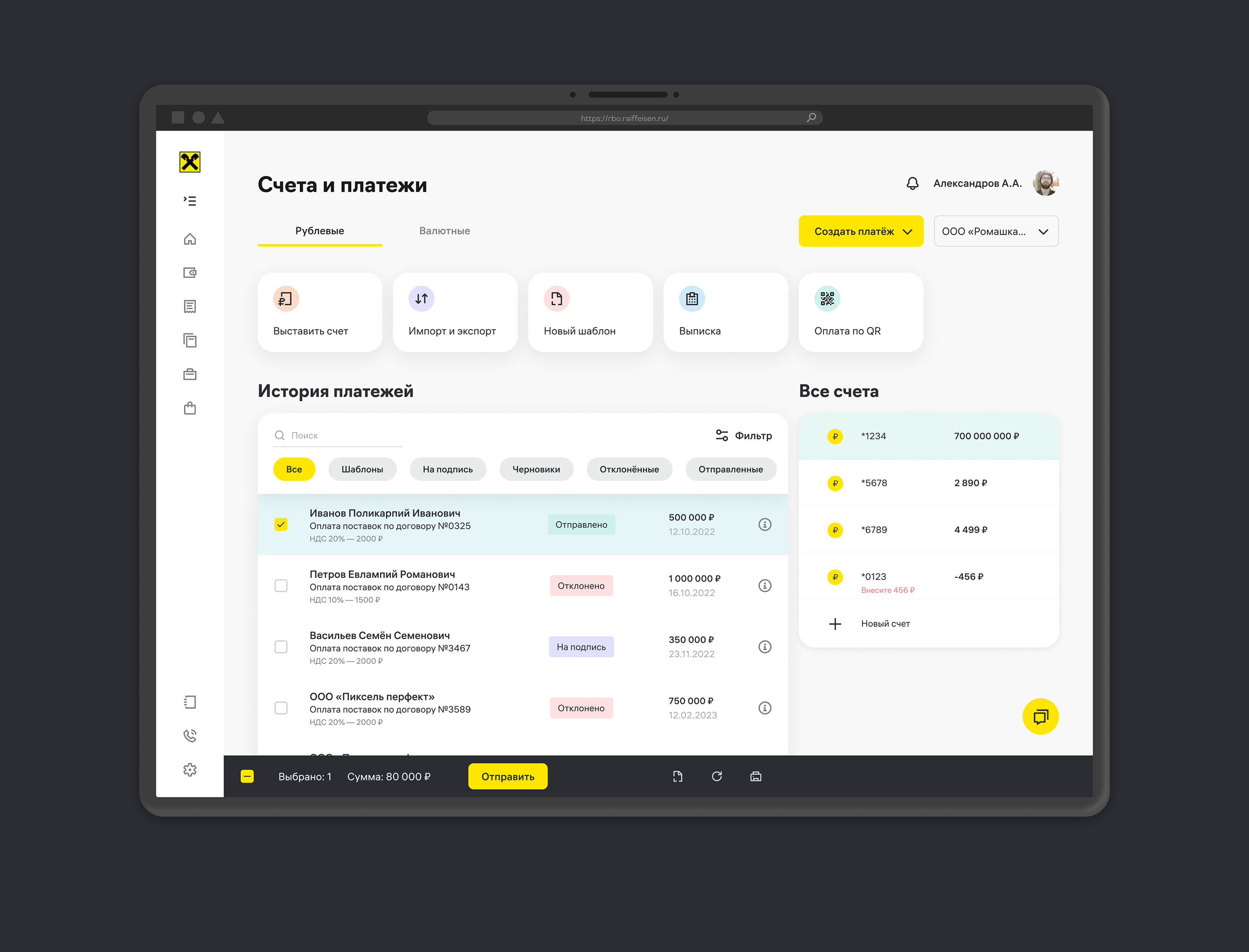 Raiffeisen Business | page redesign | UX UI — Изображение №11 — Интерфейсы на Dprofile