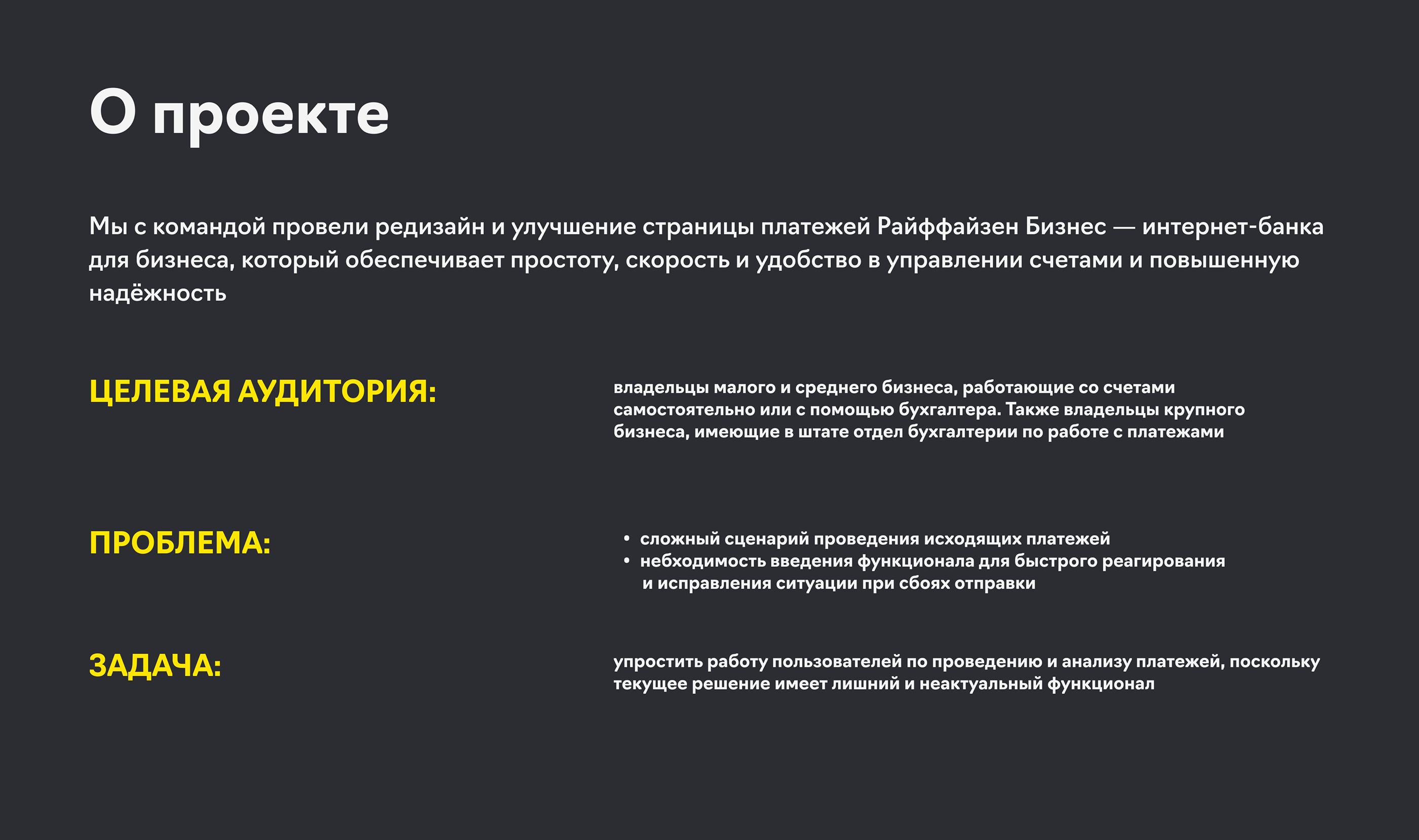 Raiffeisen Business | page redesign | UX UI — Изображение №2 — Интерфейсы на Dprofile