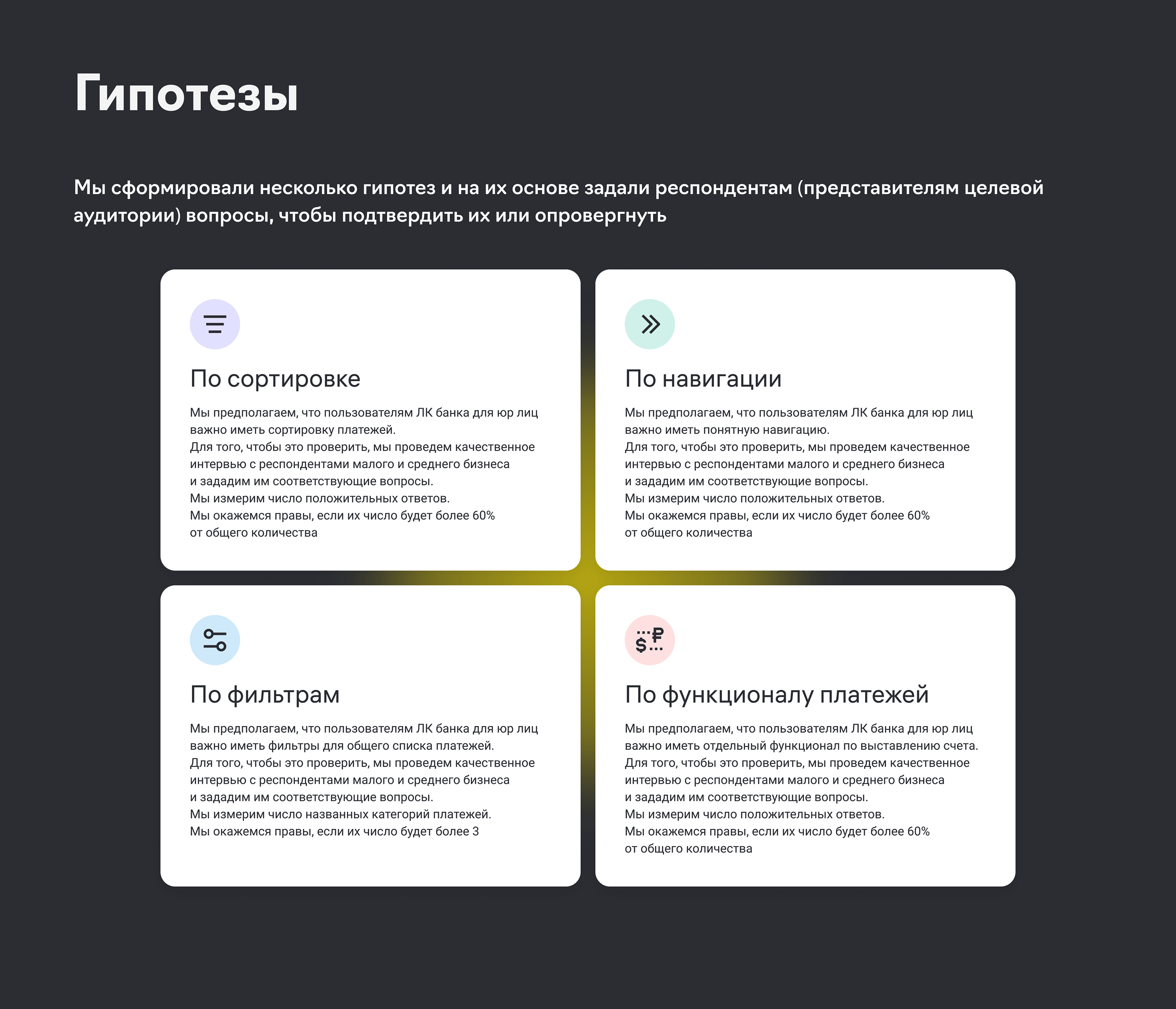 Raiffeisen Business | page redesign | UX UI — Изображение №6 — Интерфейсы на Dprofile