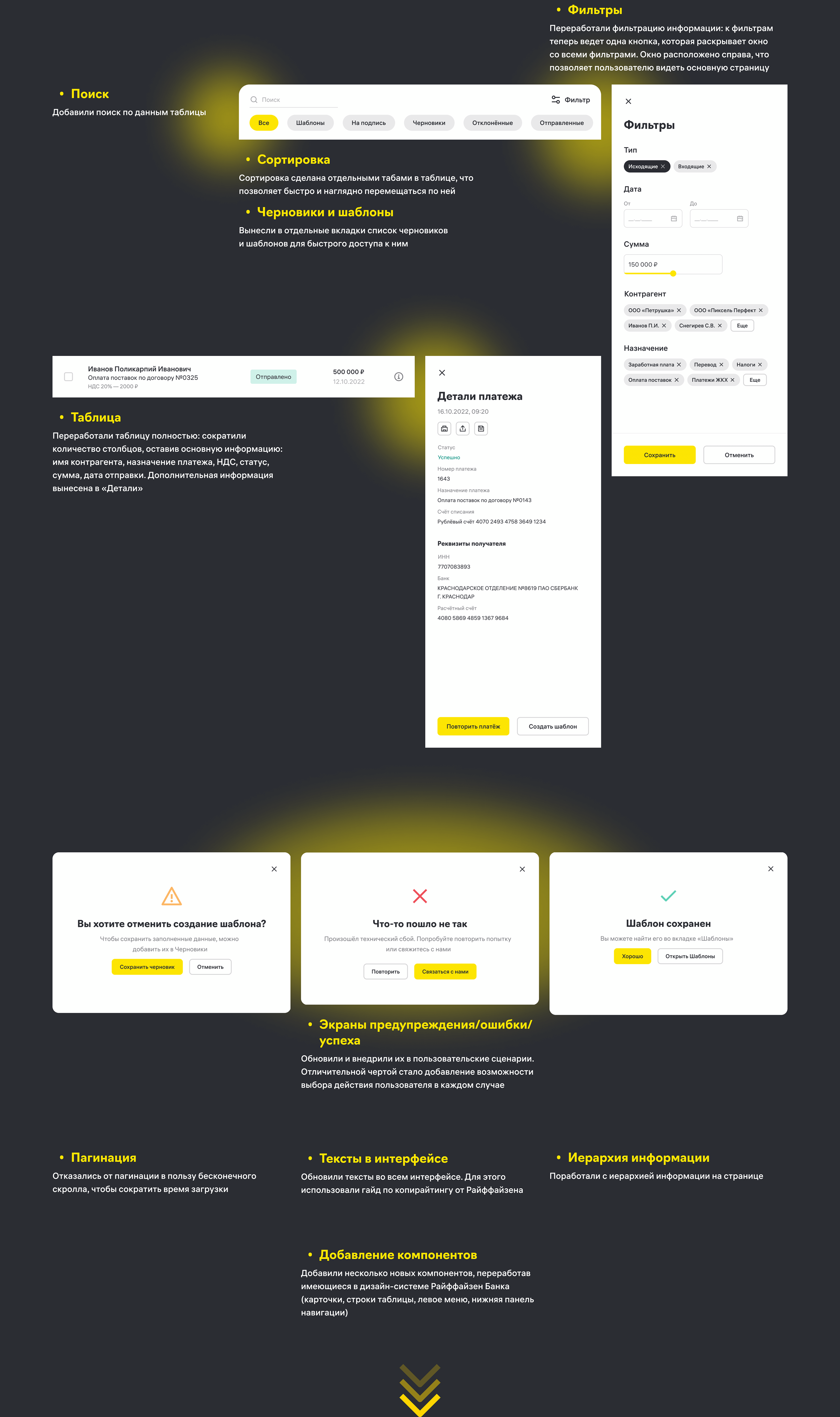 Raiffeisen Business | page redesign | UX UI — Изображение №10 — Интерфейсы на Dprofile