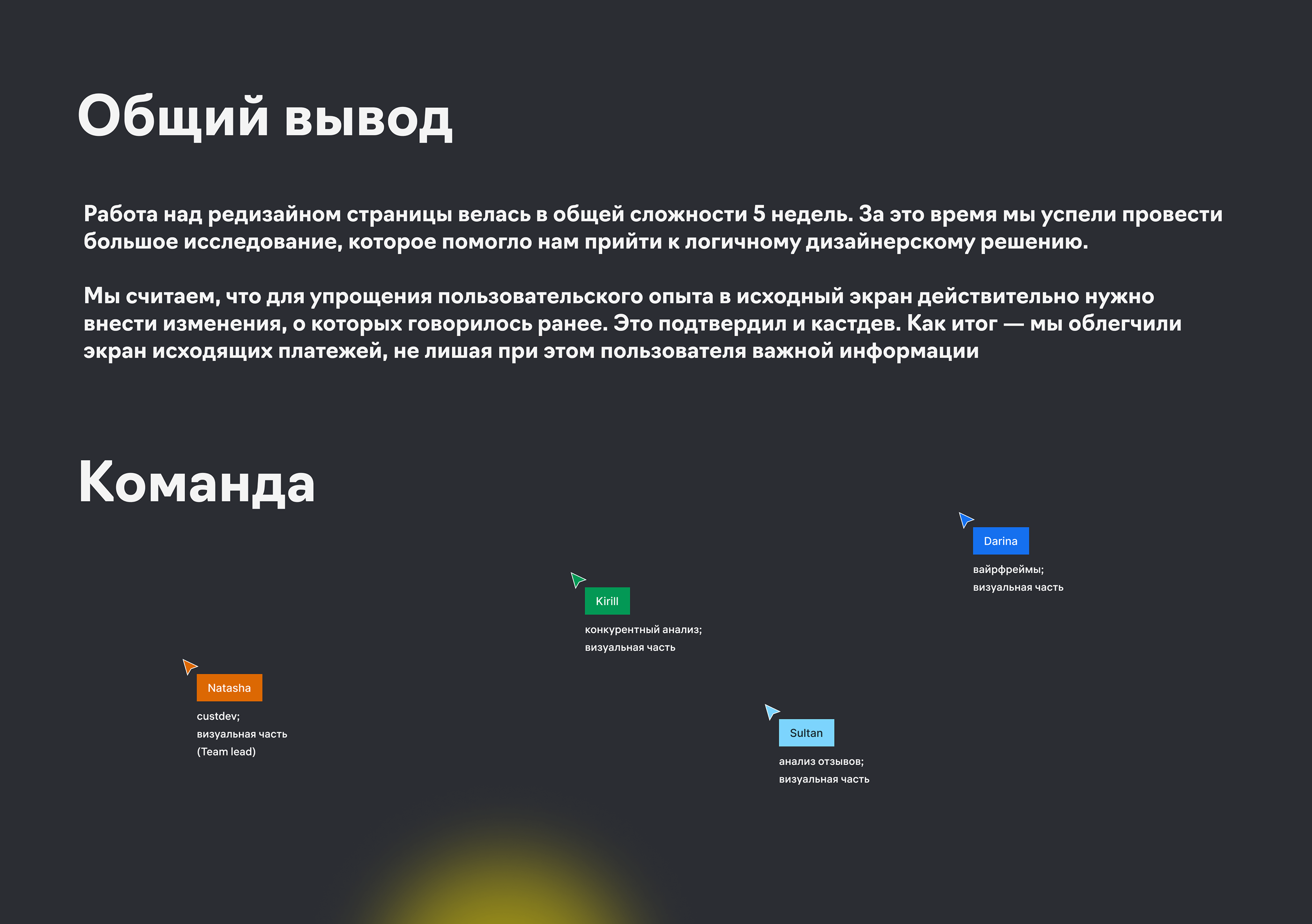 Raiffeisen Business | page redesign | UX UI — Изображение №13 — Интерфейсы на Dprofile